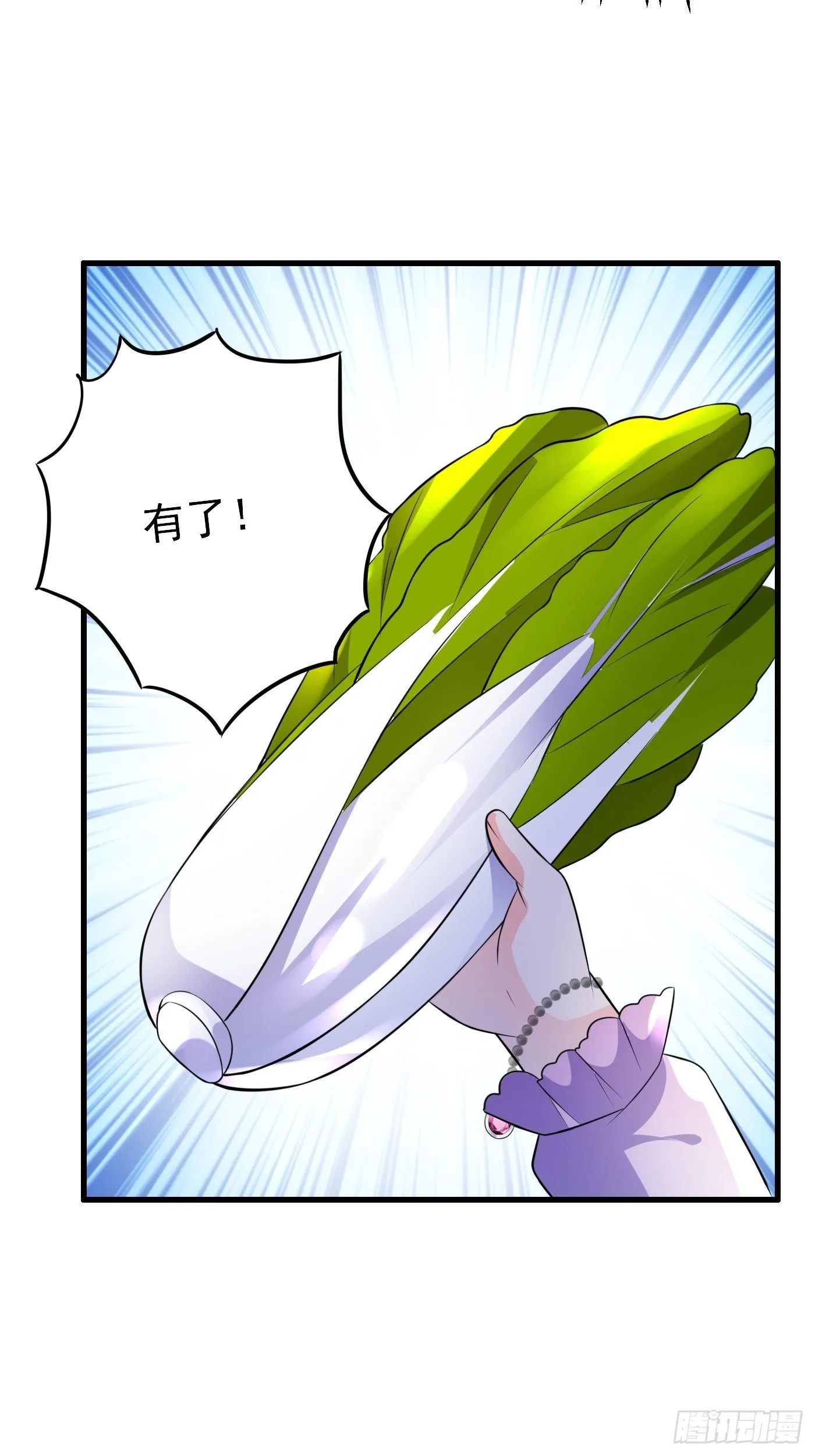 36话 破局（上） 第23页