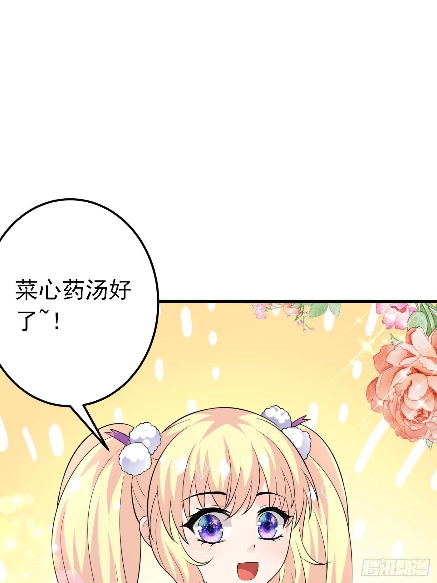 36话 破局（上） 第27页