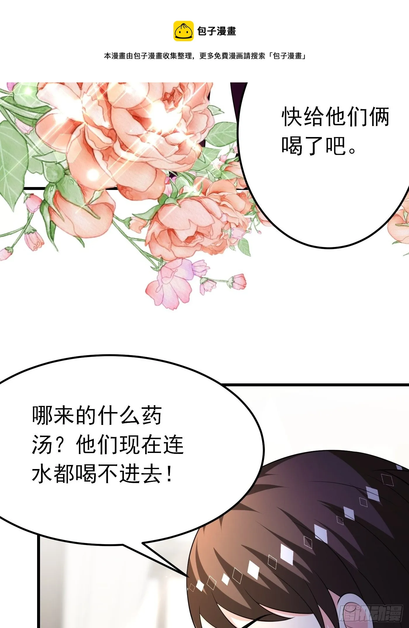 36话 破局（上） 第29页