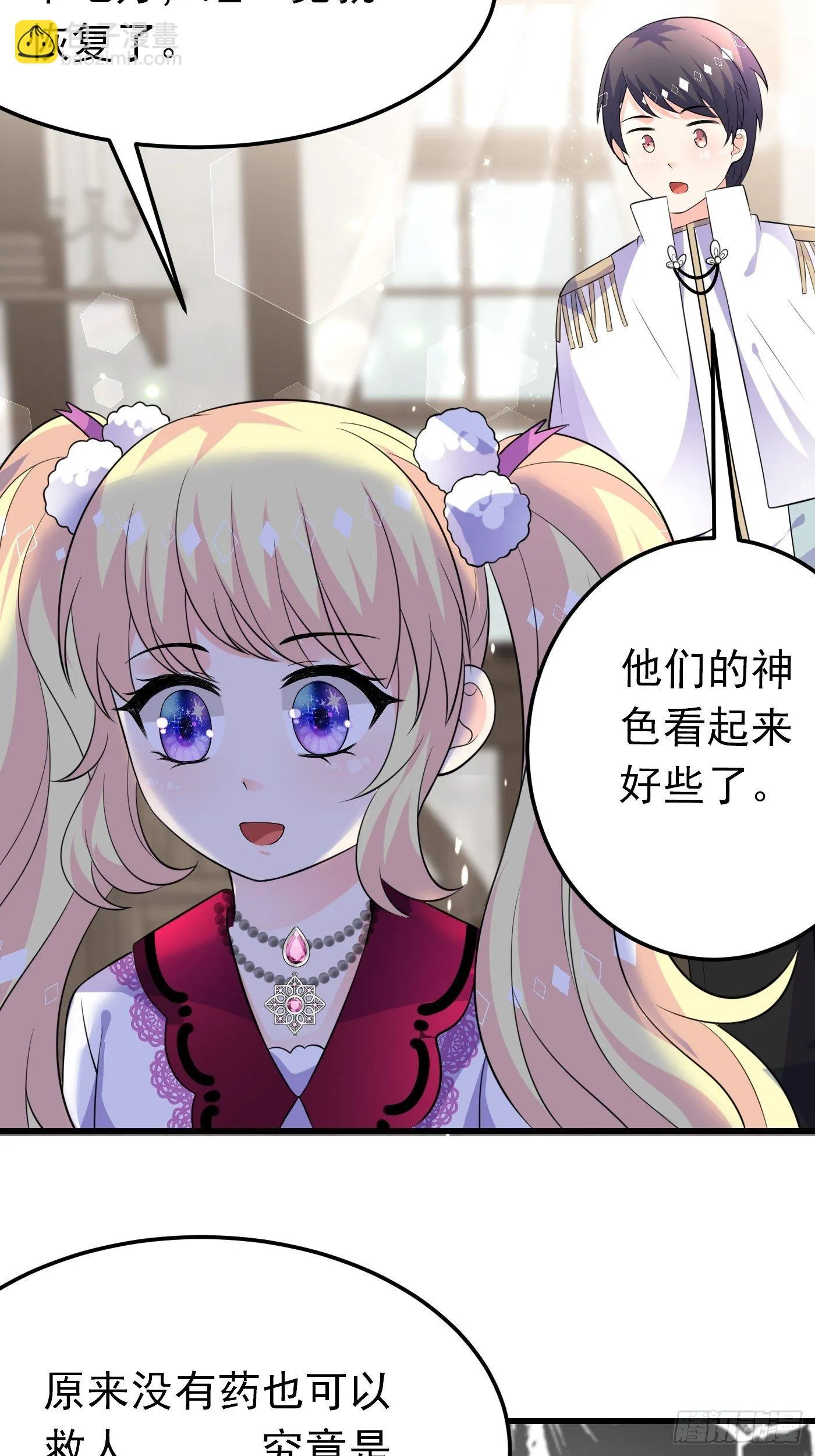 36话 破局（上） 第35页