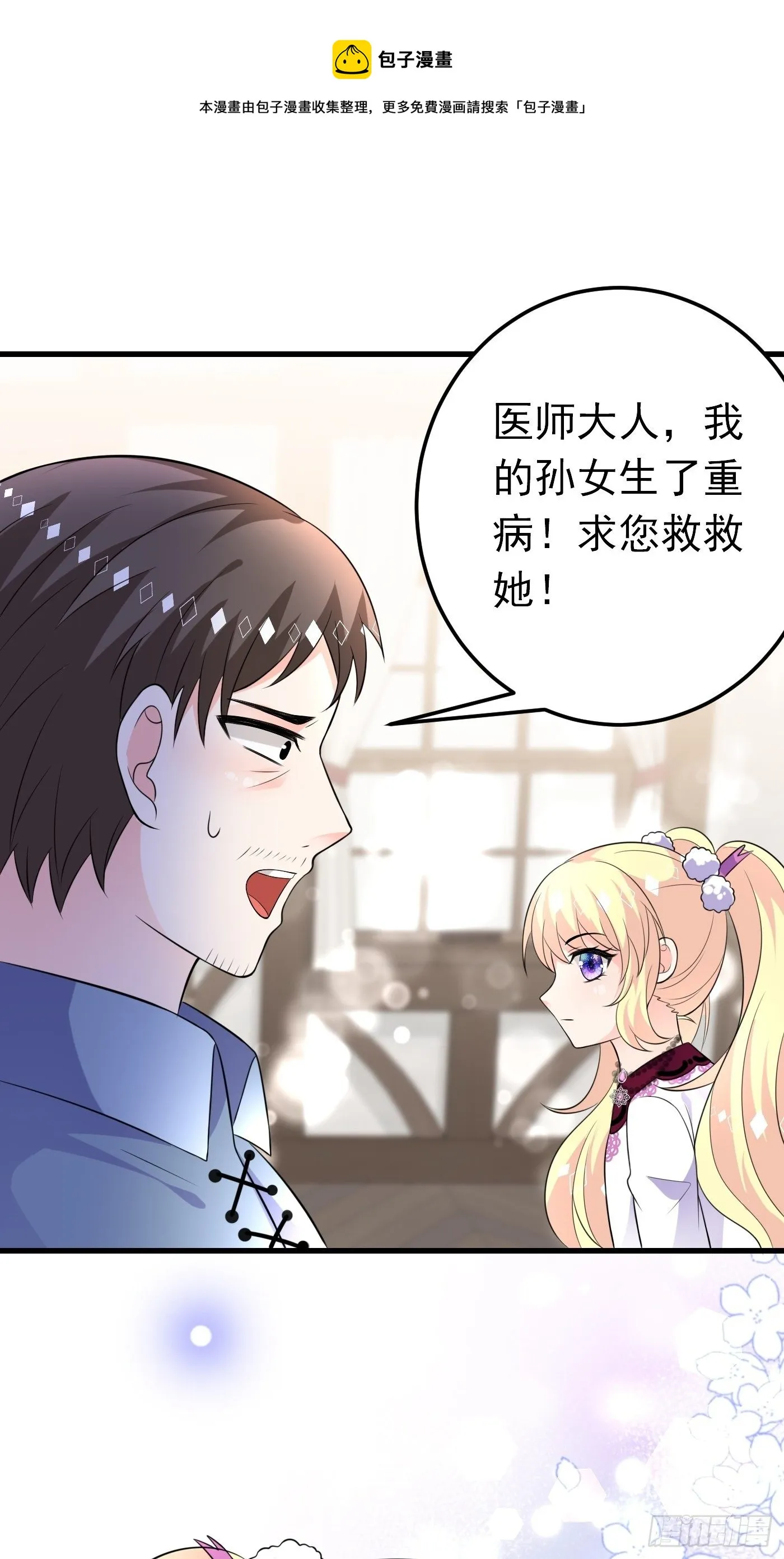 36话 破局（上） 第37页