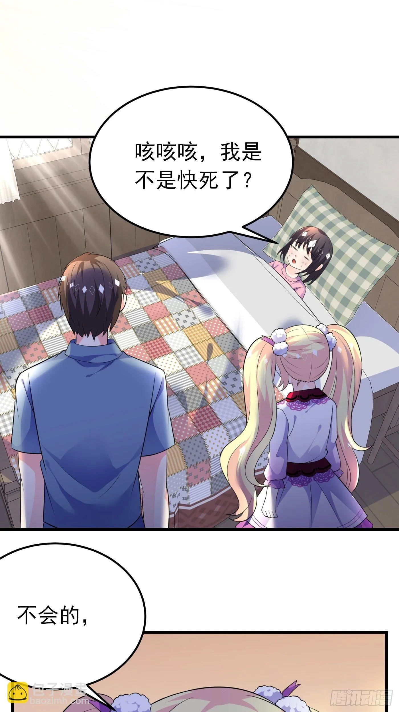 37话 破局（下） 第3页