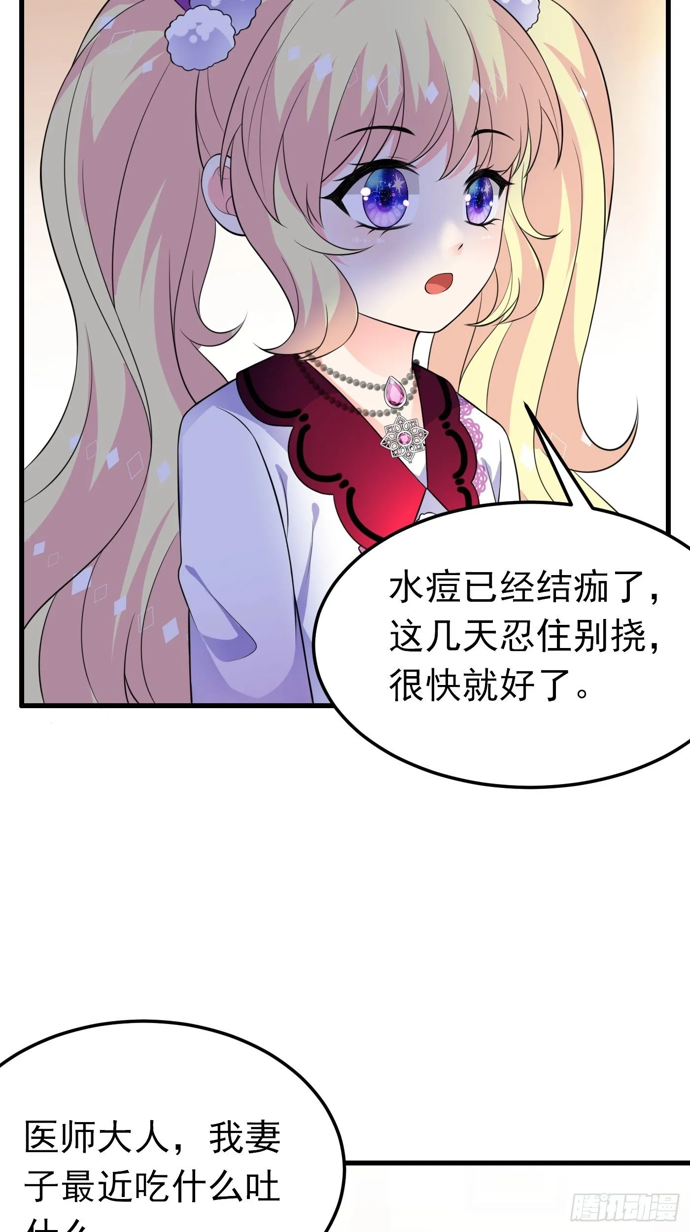 37话 破局（下） 第4页
