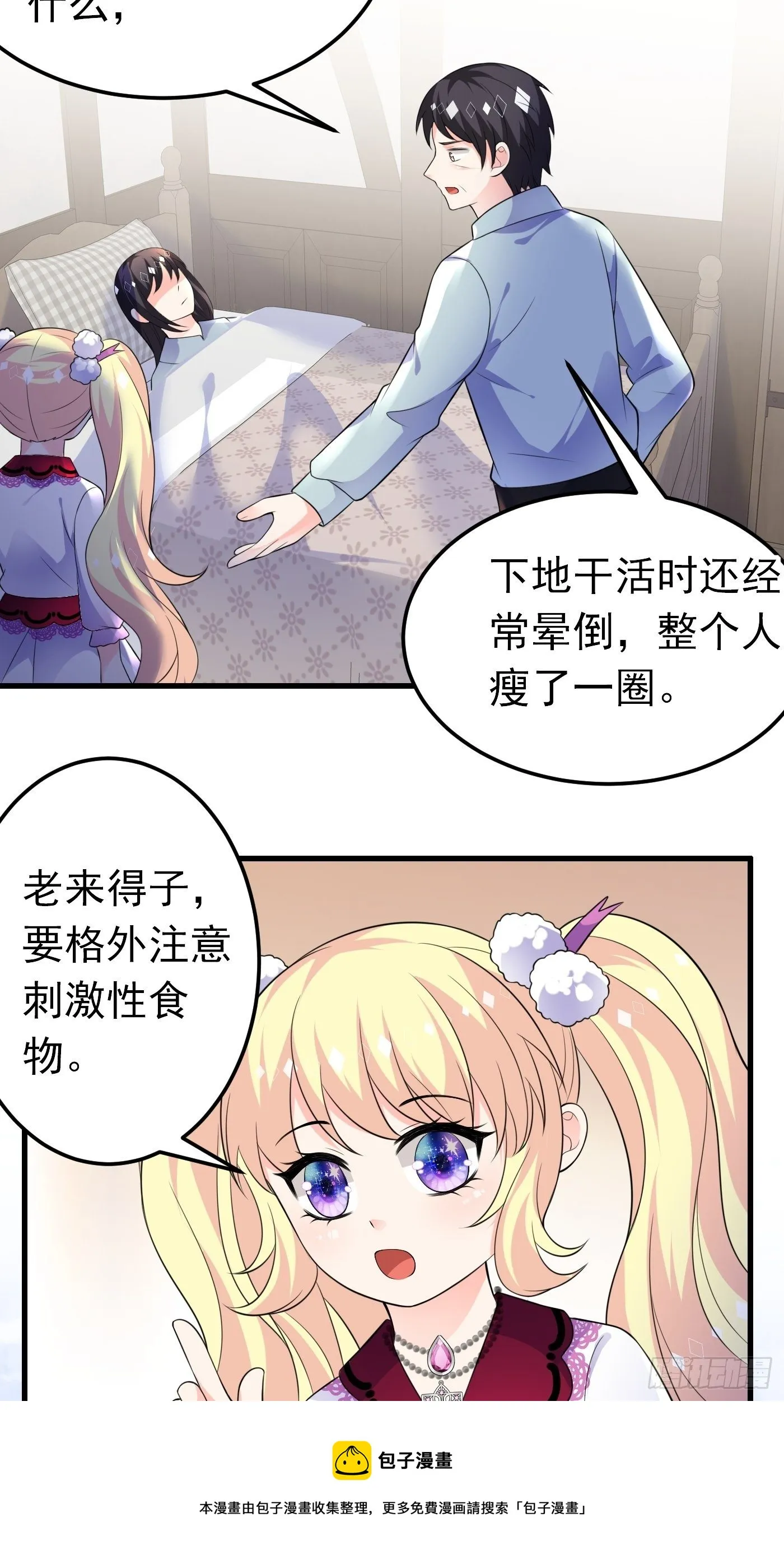 37话 破局（下） 第5页