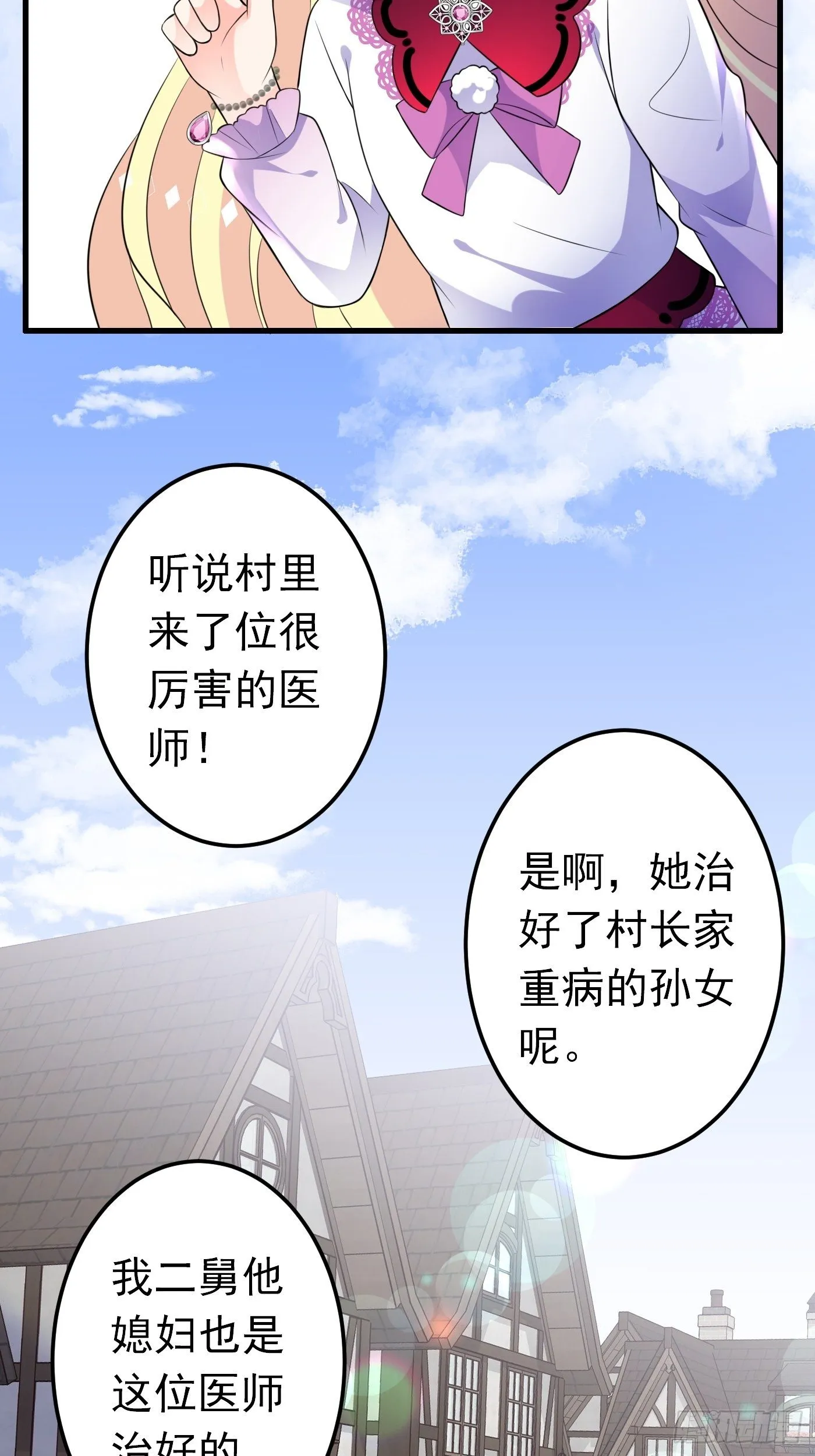 37话 破局（下） 第6页