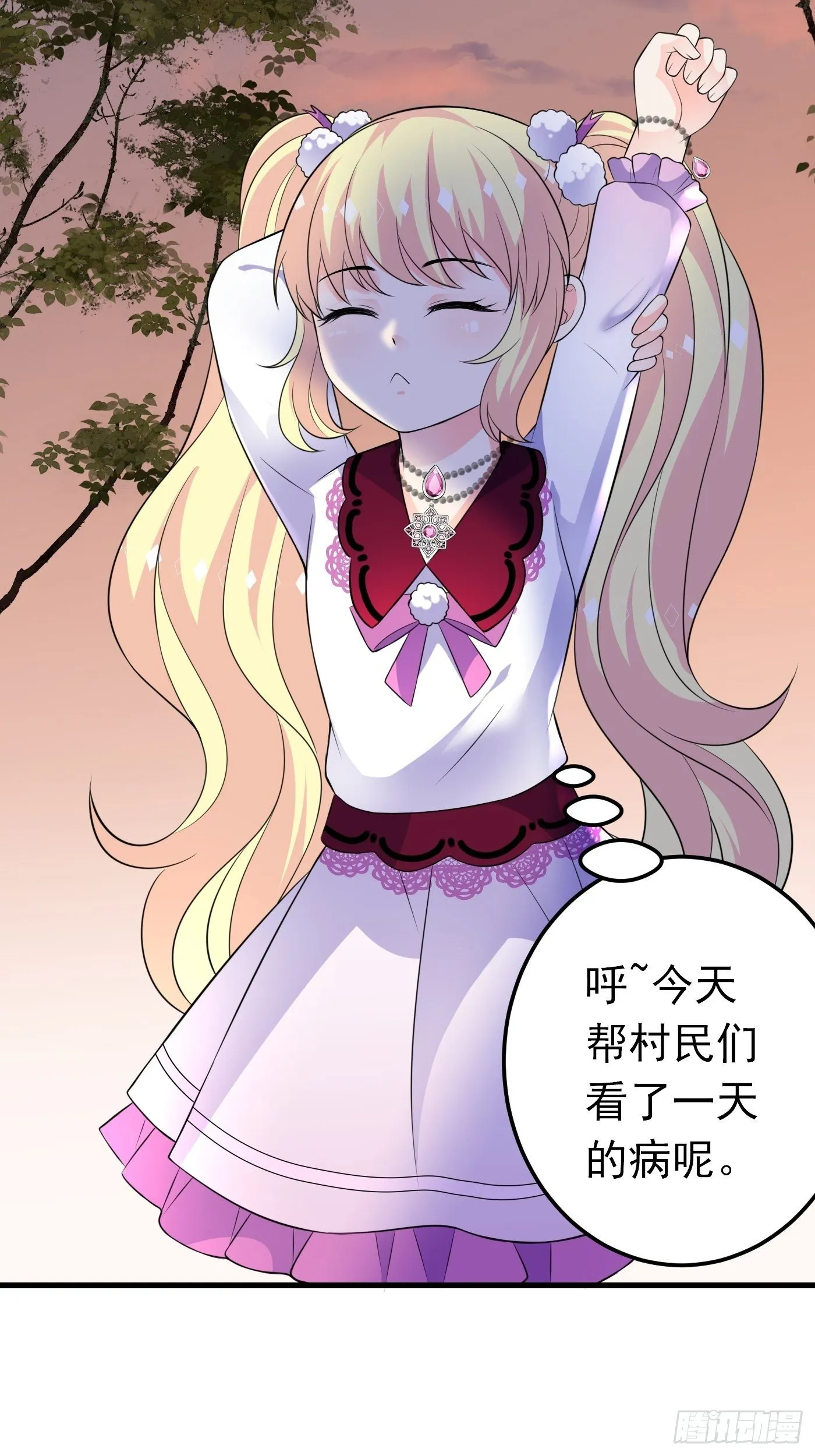 37话 破局（下） 第8页