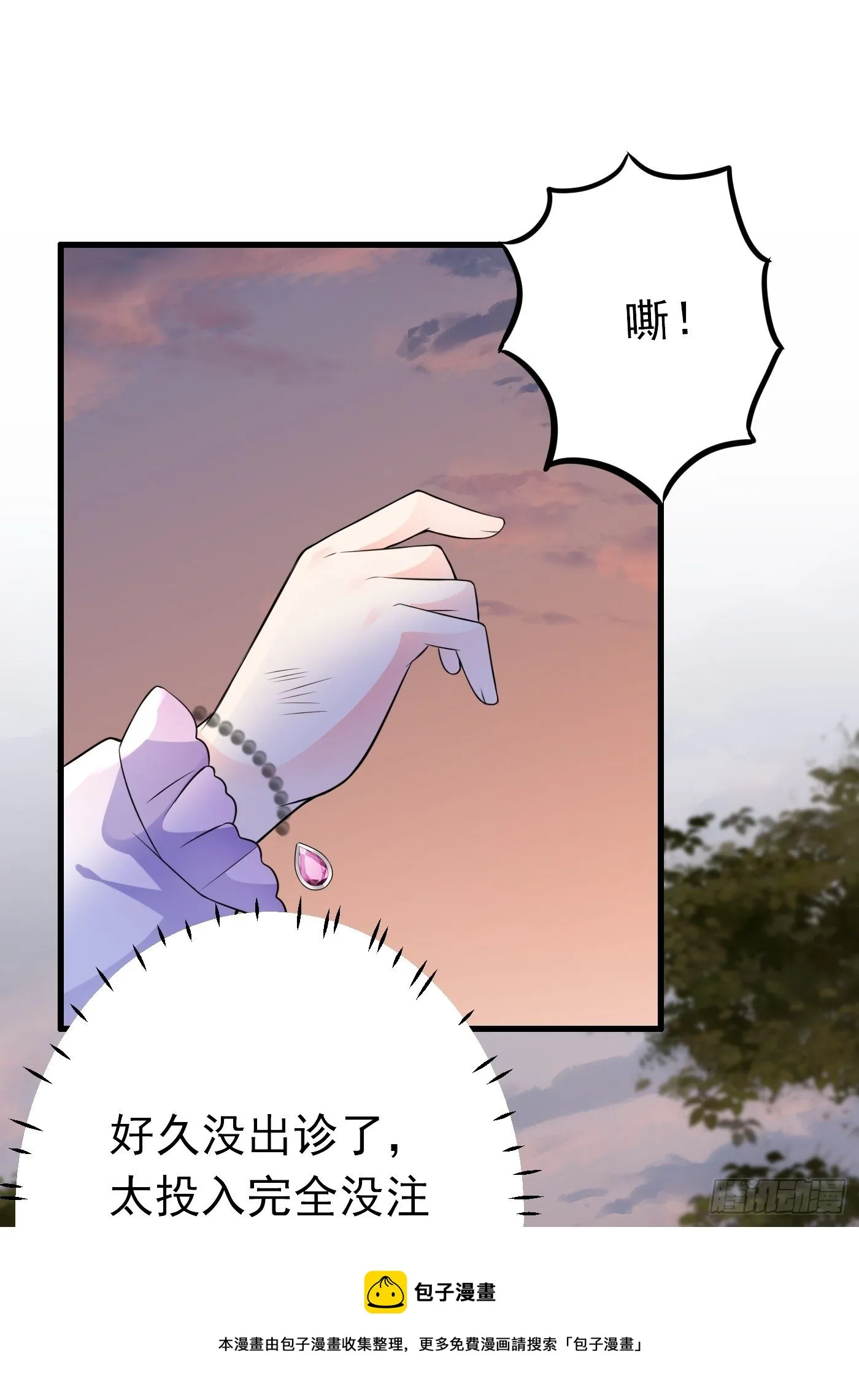 37话 破局（下） 第9页