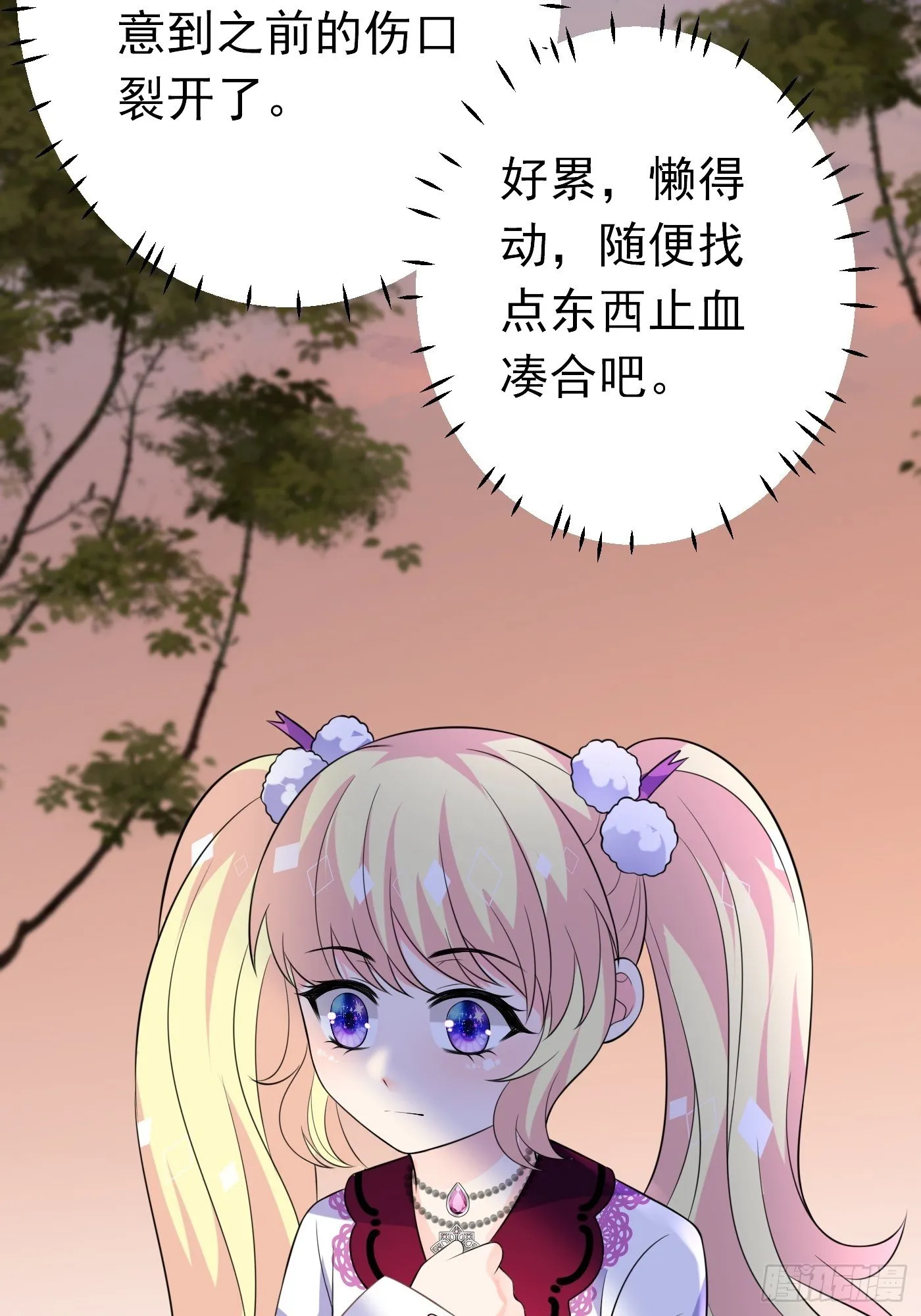 37话 破局（下） 第10页