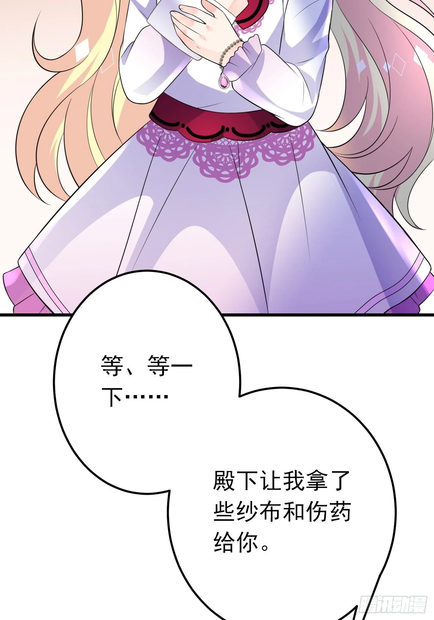 37话 破局（下） 第11页
