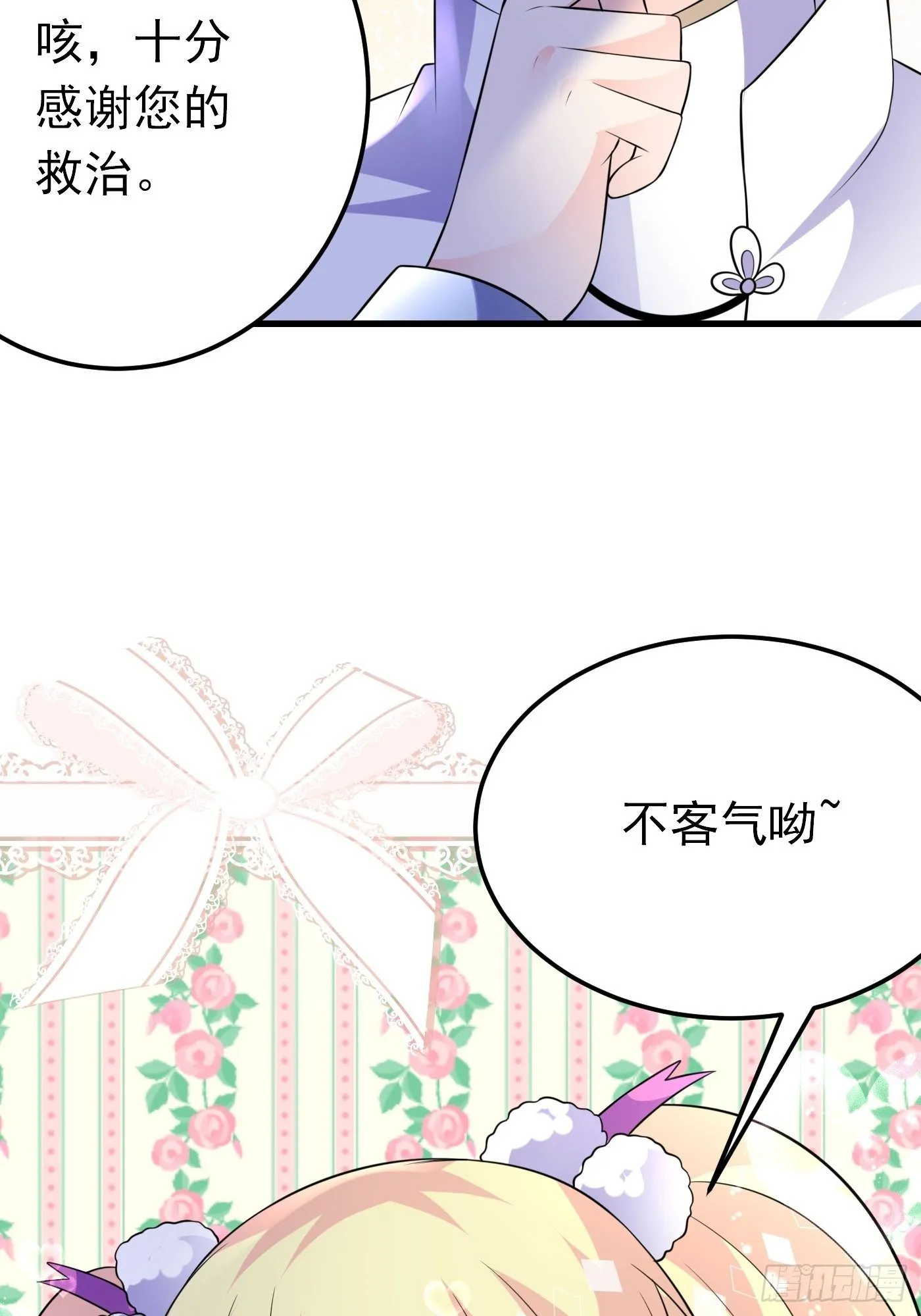 37话 破局（下） 第14页