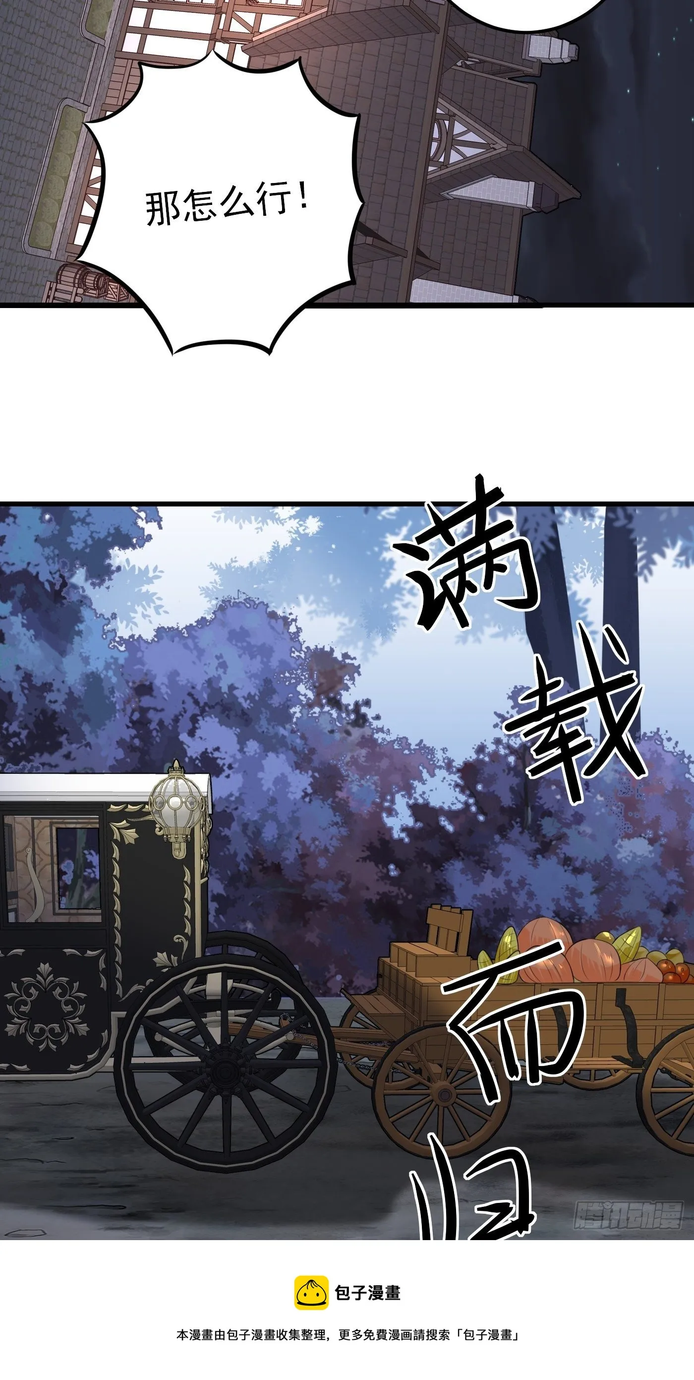 37话 破局（下） 第17页