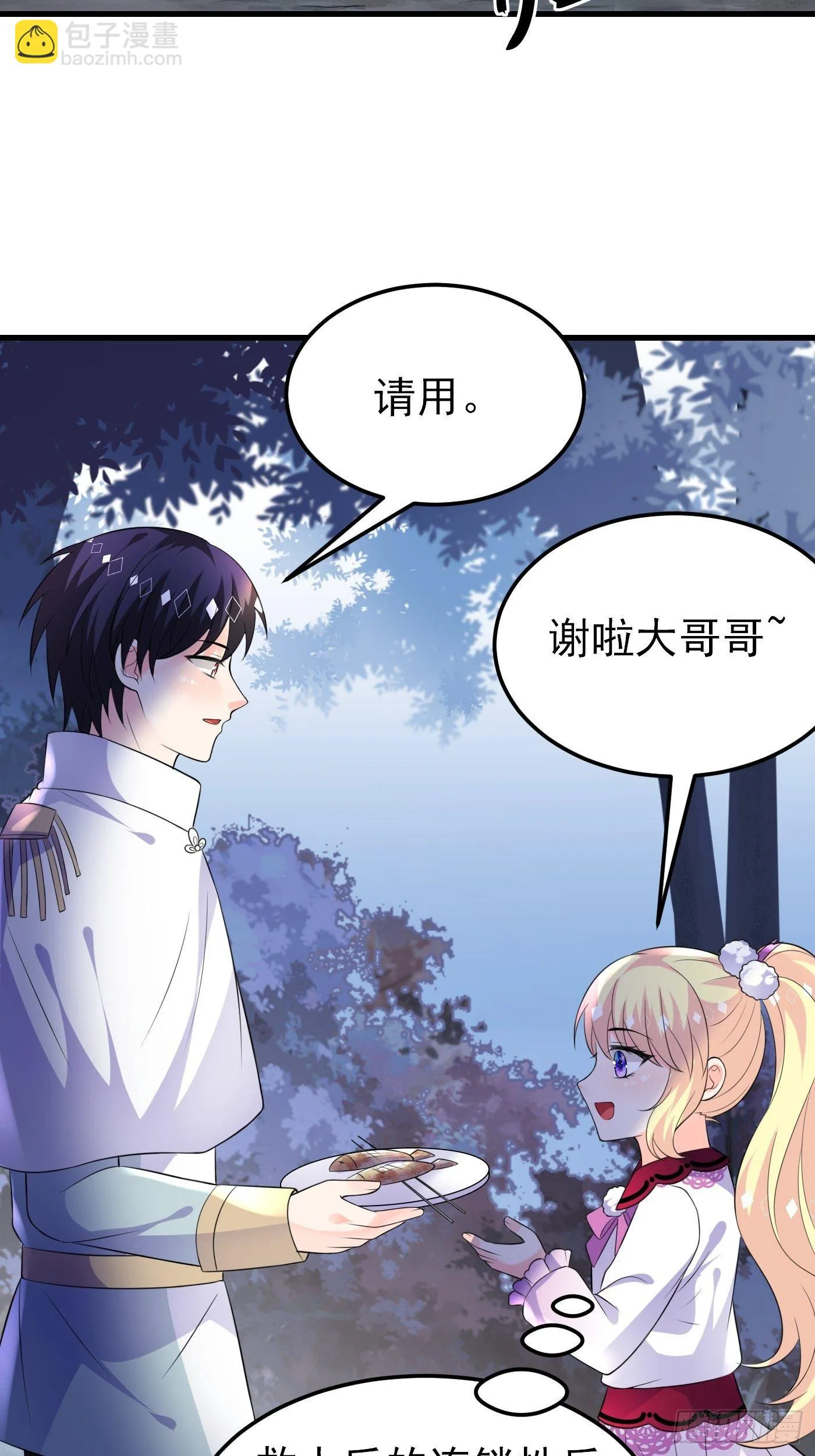 37话 破局（下） 第18页