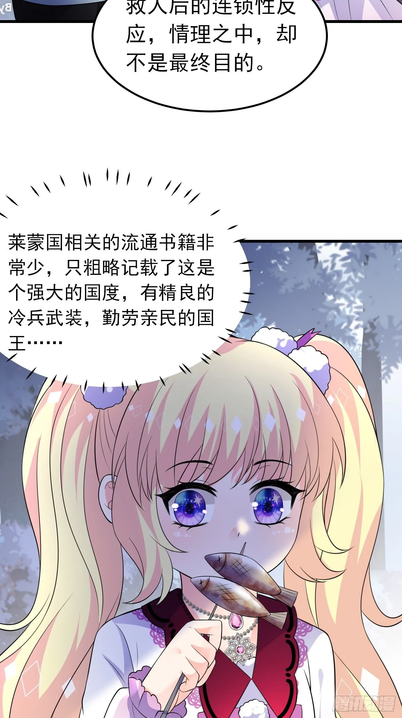 37话 破局（下） 第19页