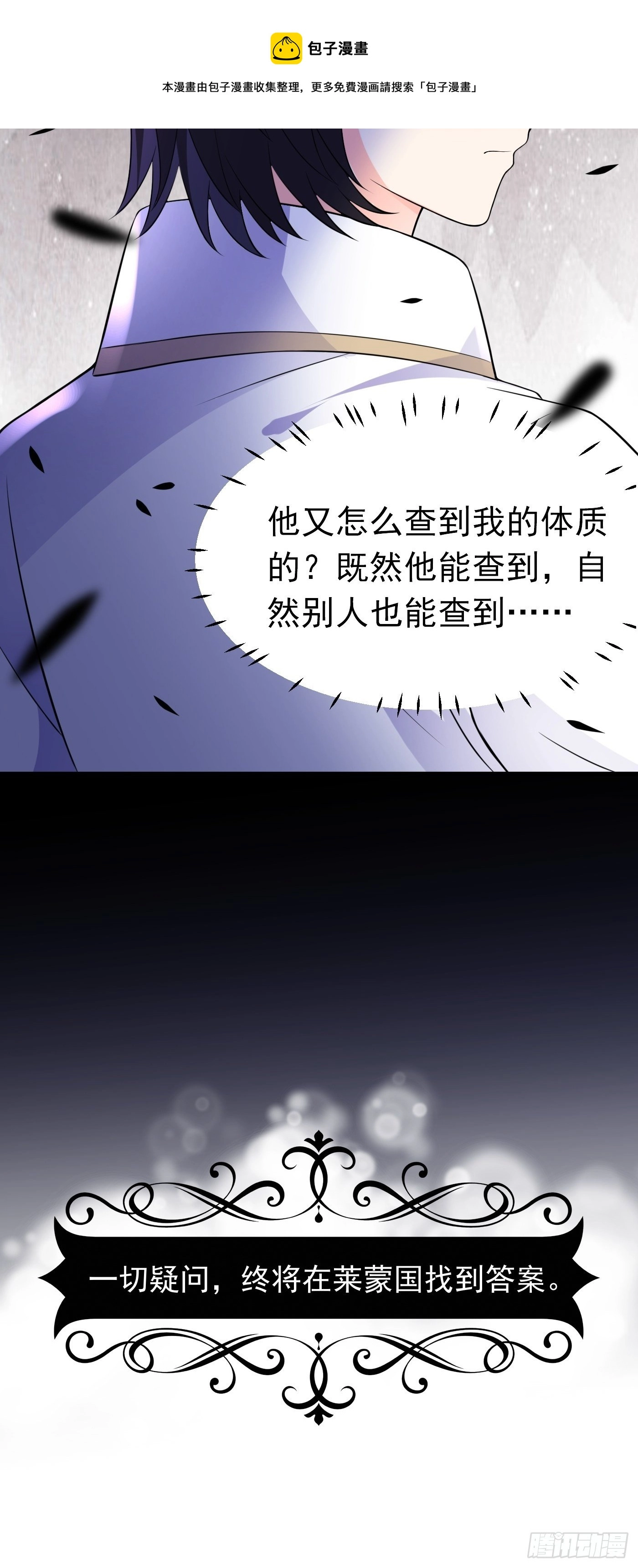 37话 破局（下） 第21页