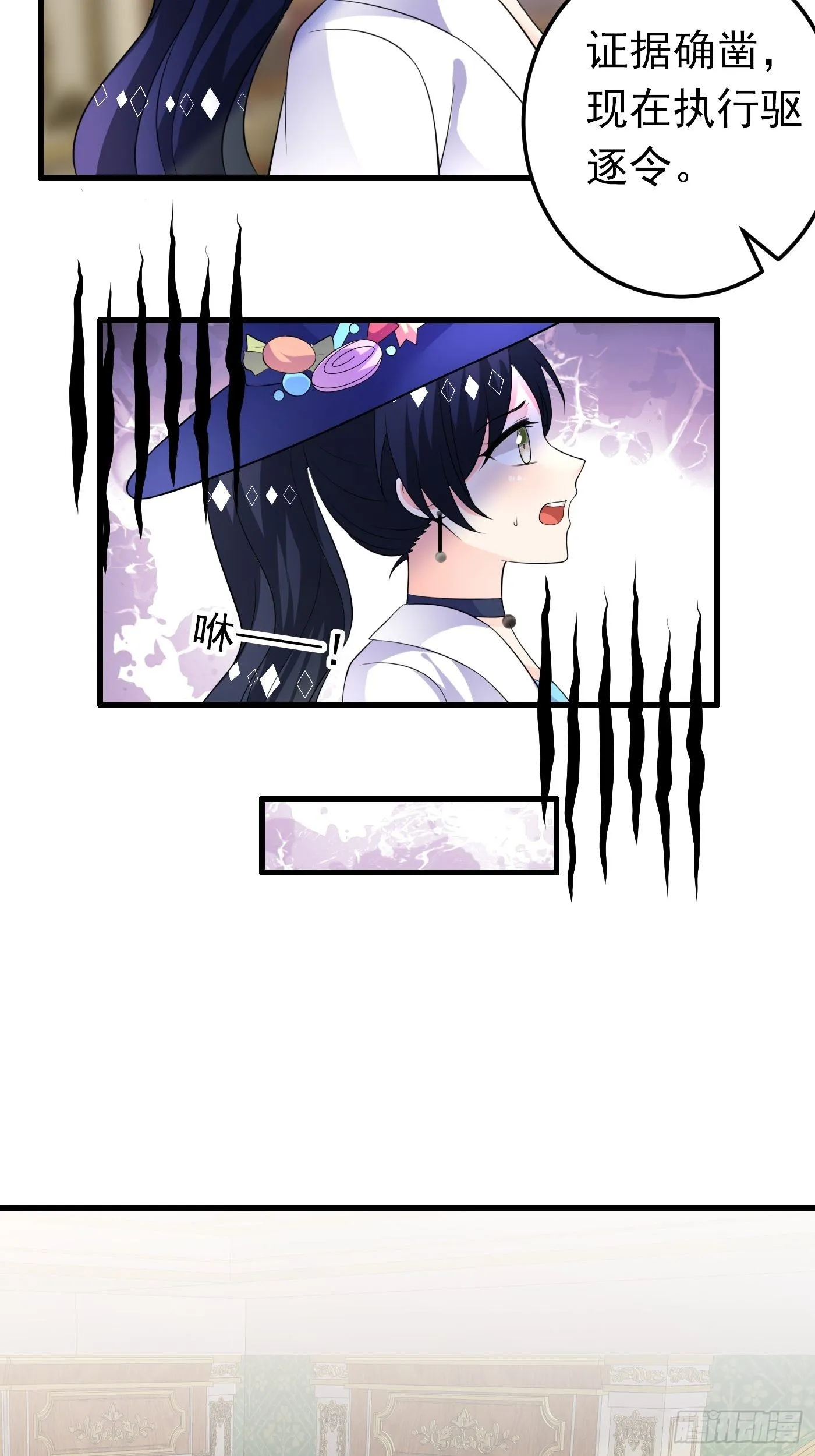 37话 破局（下） 第24页
