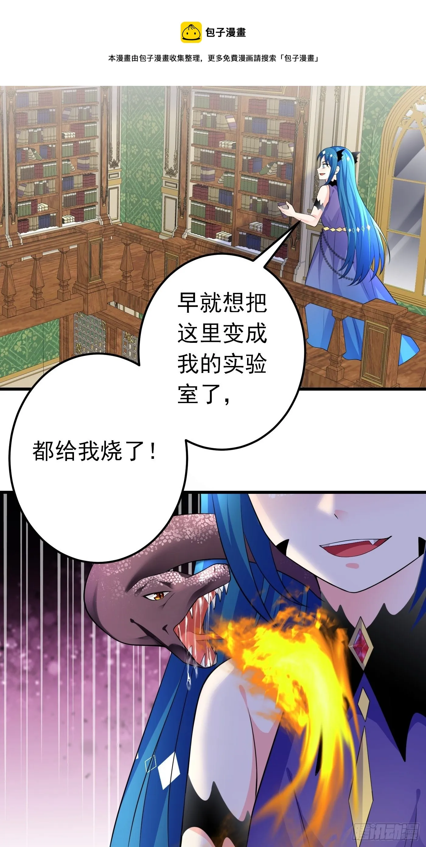 37话 破局（下） 第25页