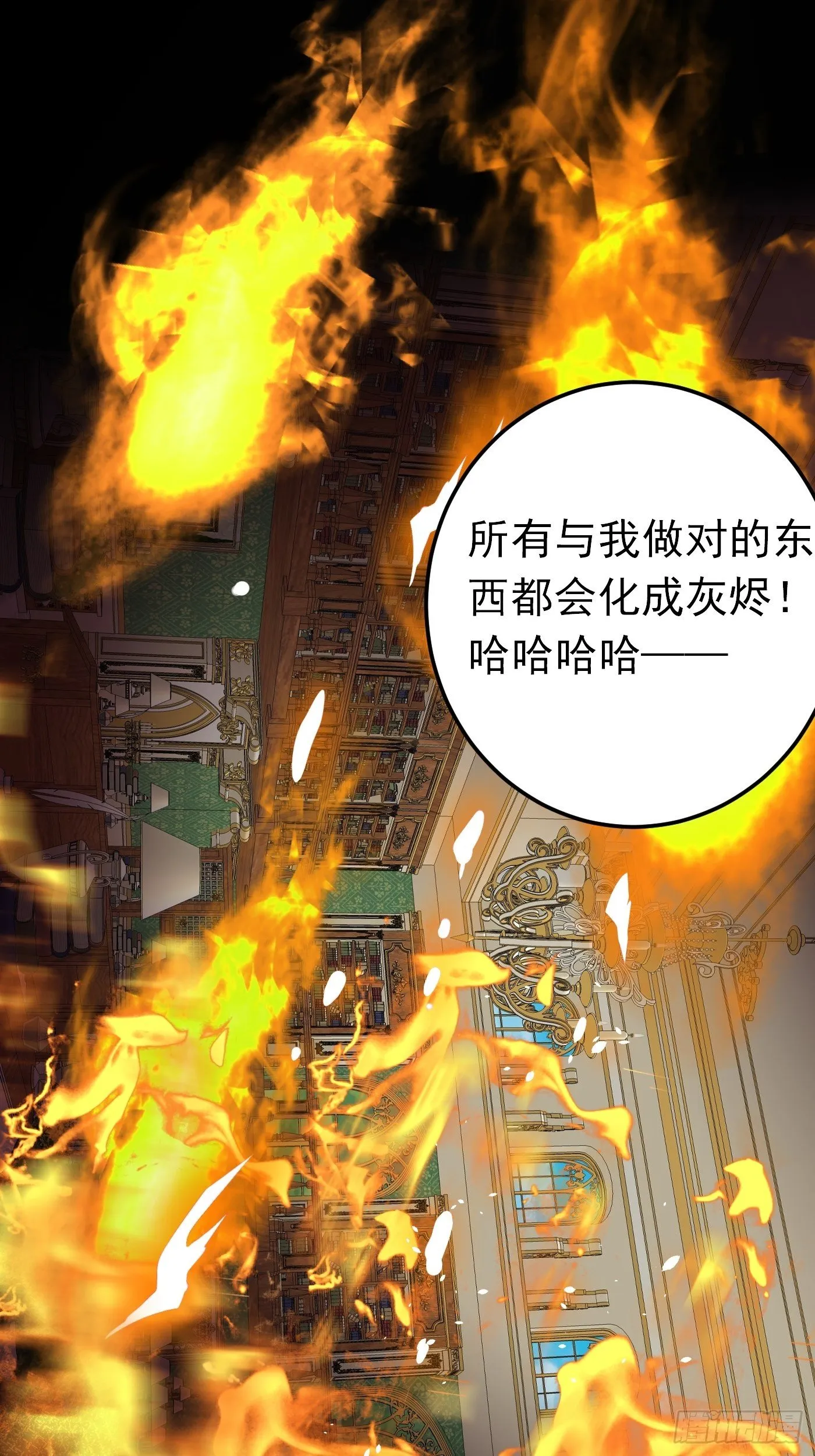 37话 破局（下） 第26页
