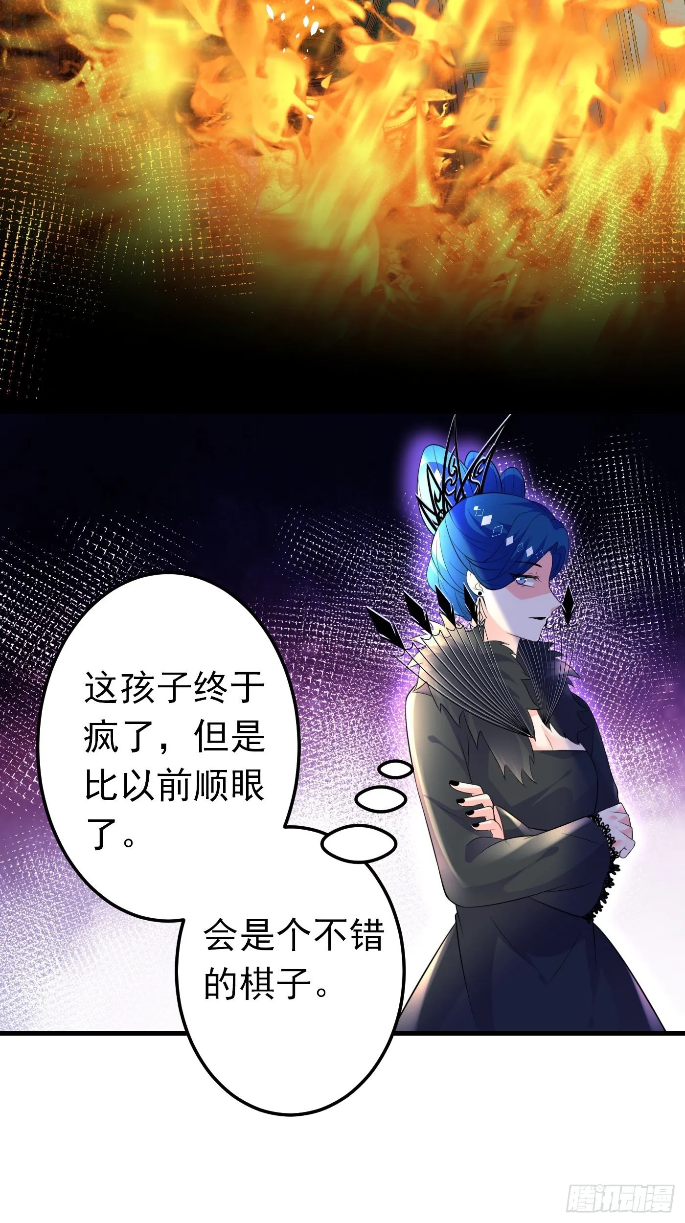 37话 破局（下） 第27页
