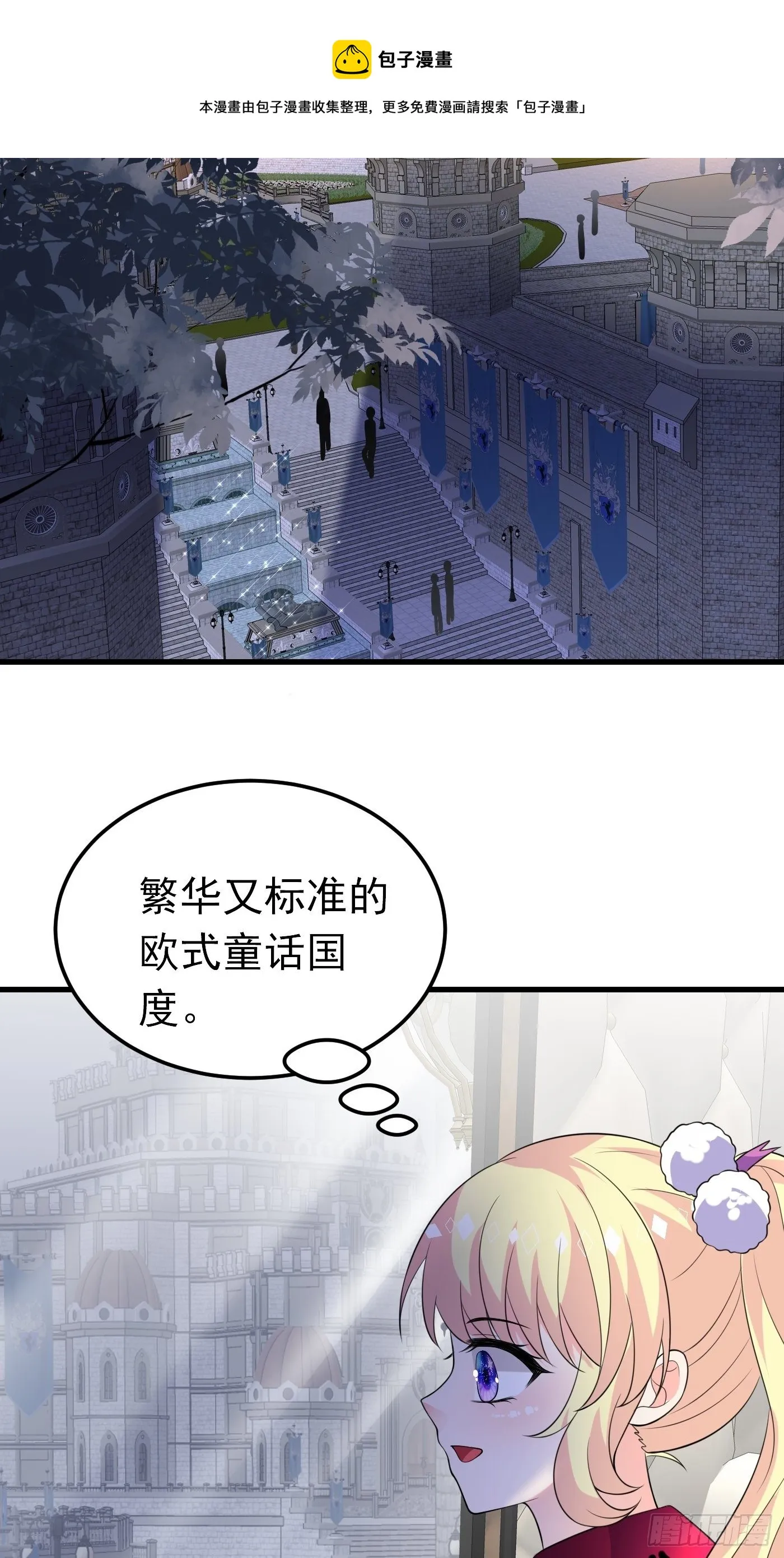37话 破局（下） 第29页