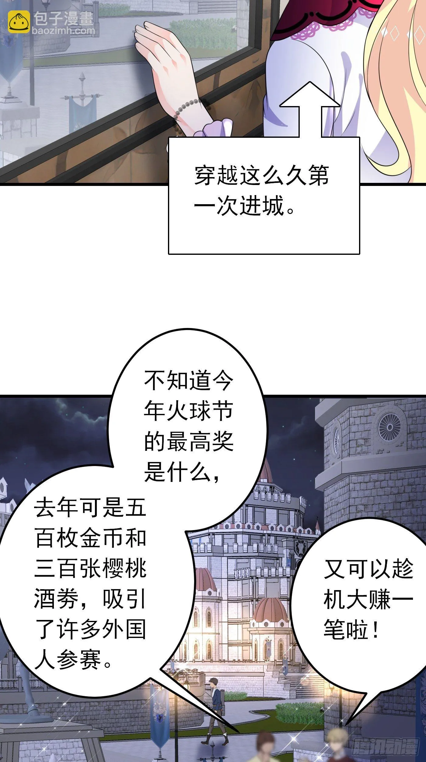 37话 破局（下） 第30页