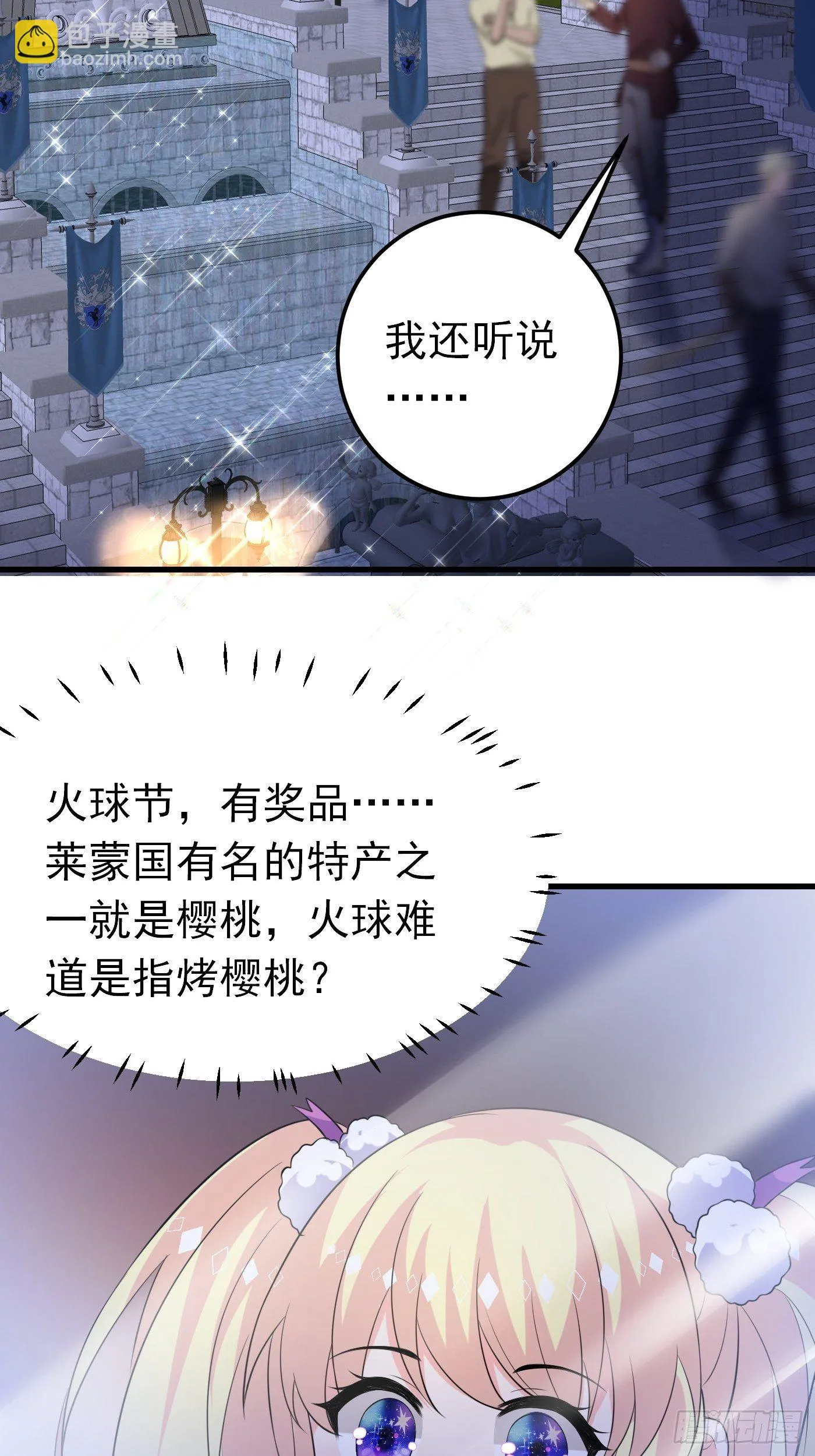 37话 破局（下） 第31页