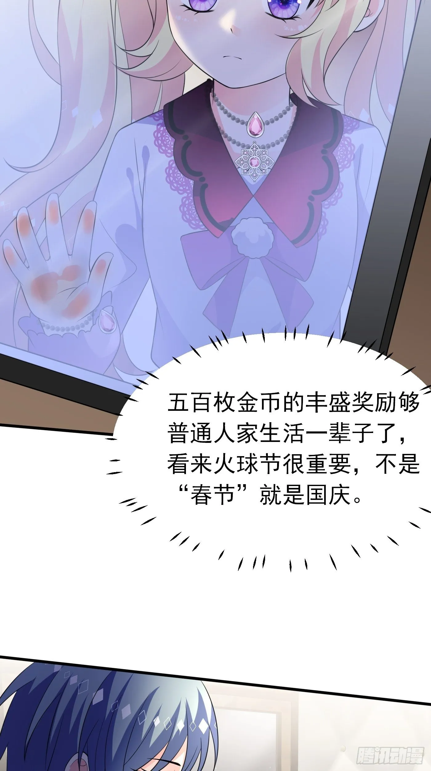 37话 破局（下） 第32页