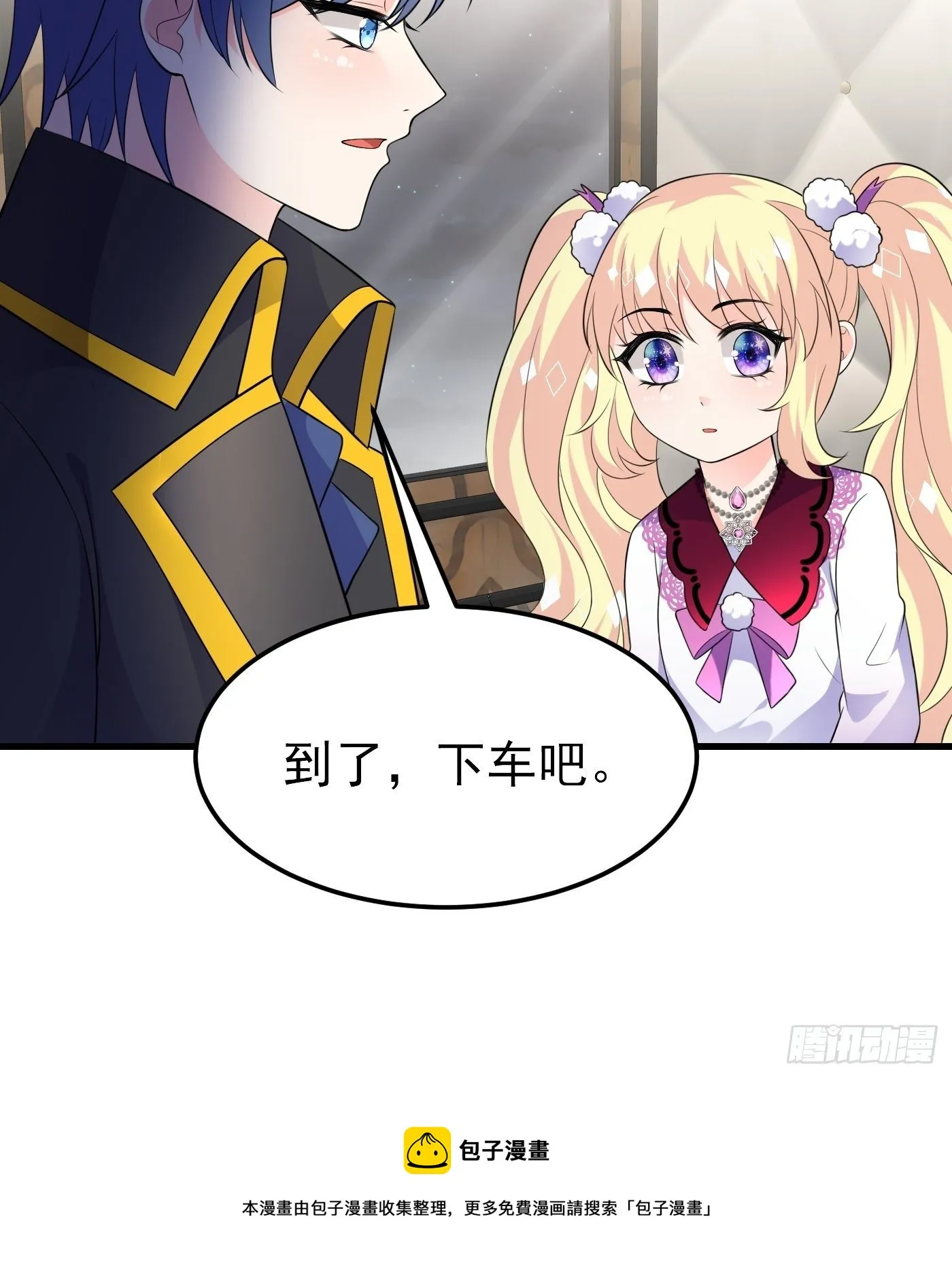 37话 破局（下） 第33页