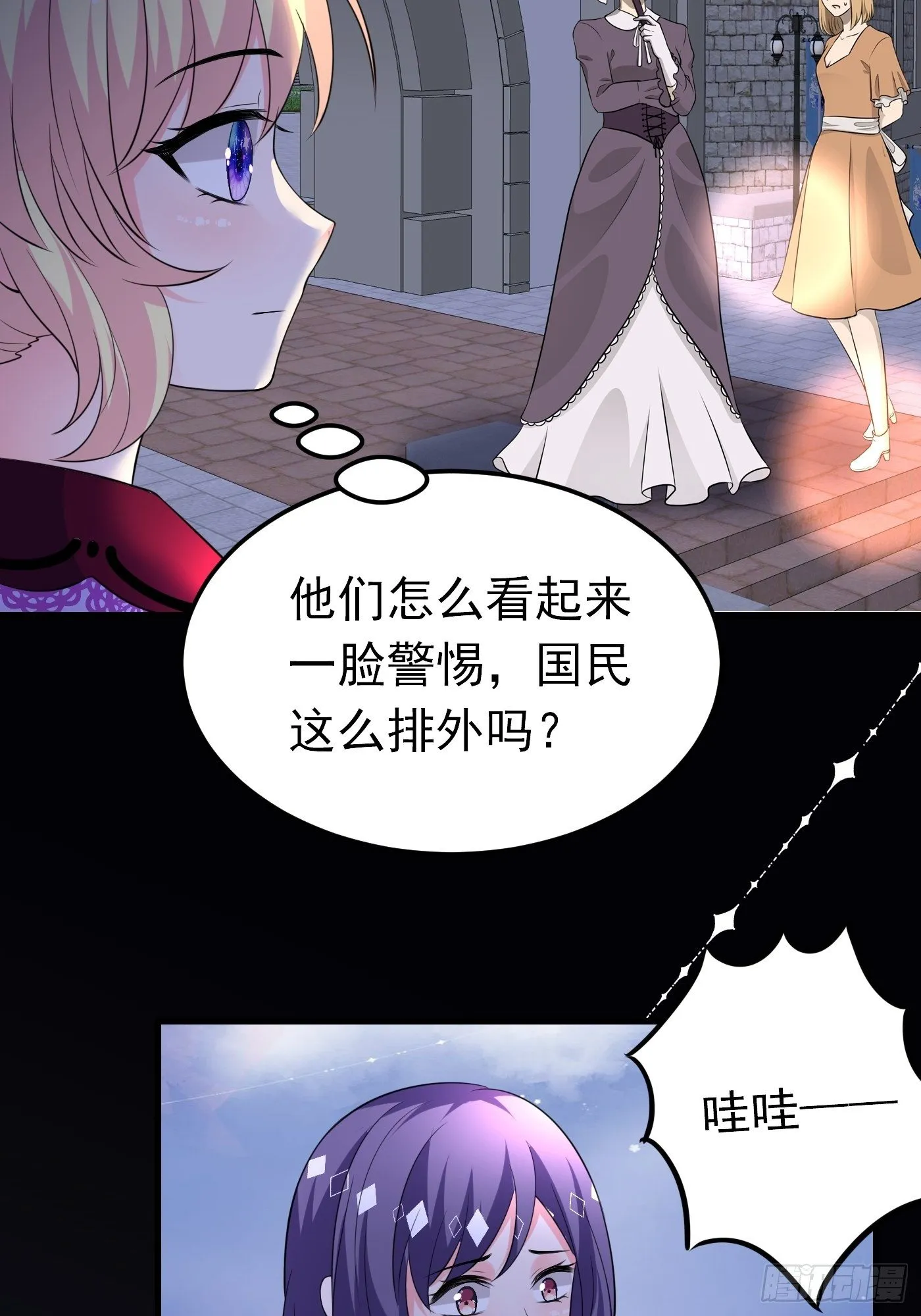 37话 破局（下） 第39页