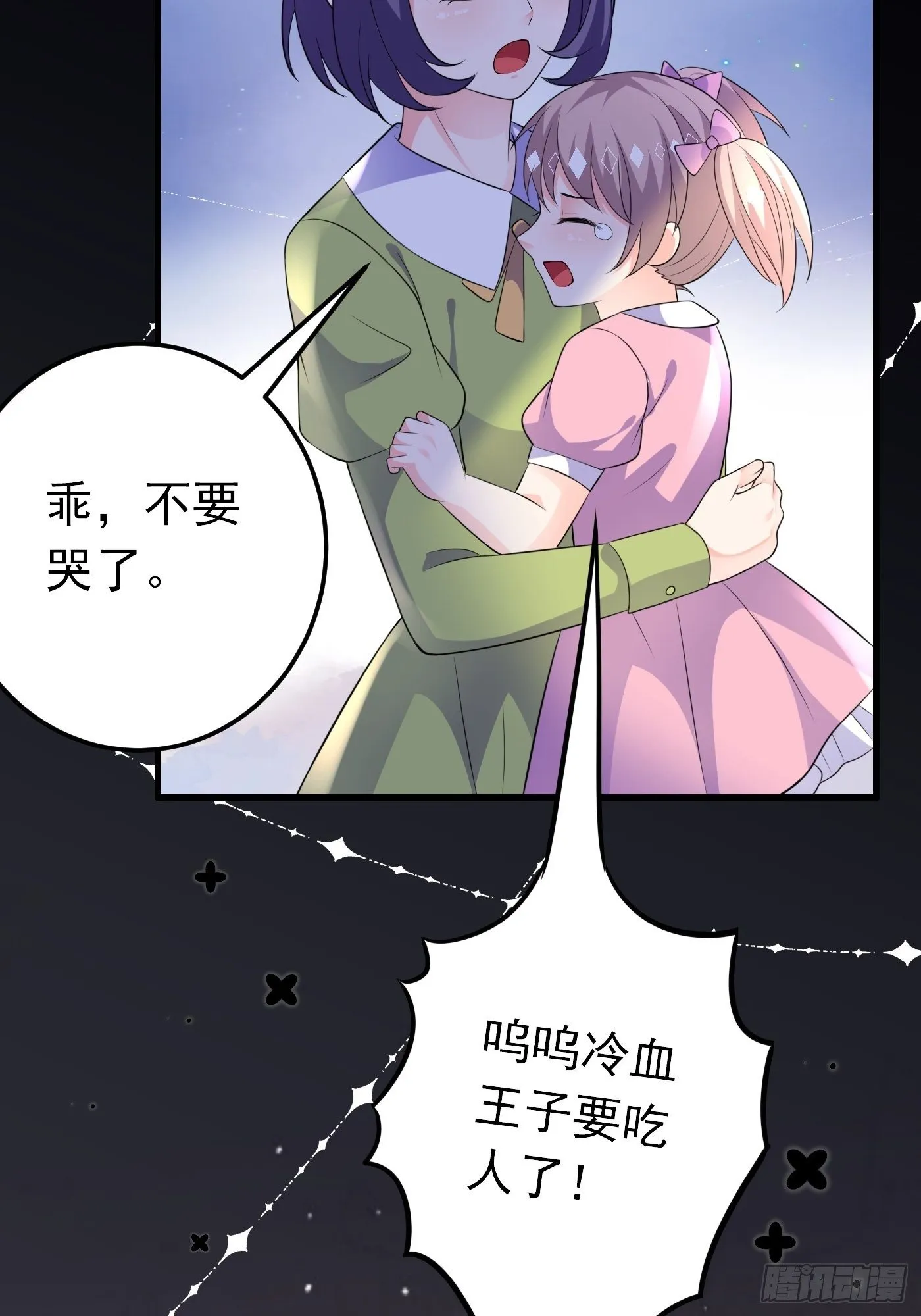37话 破局（下） 第40页