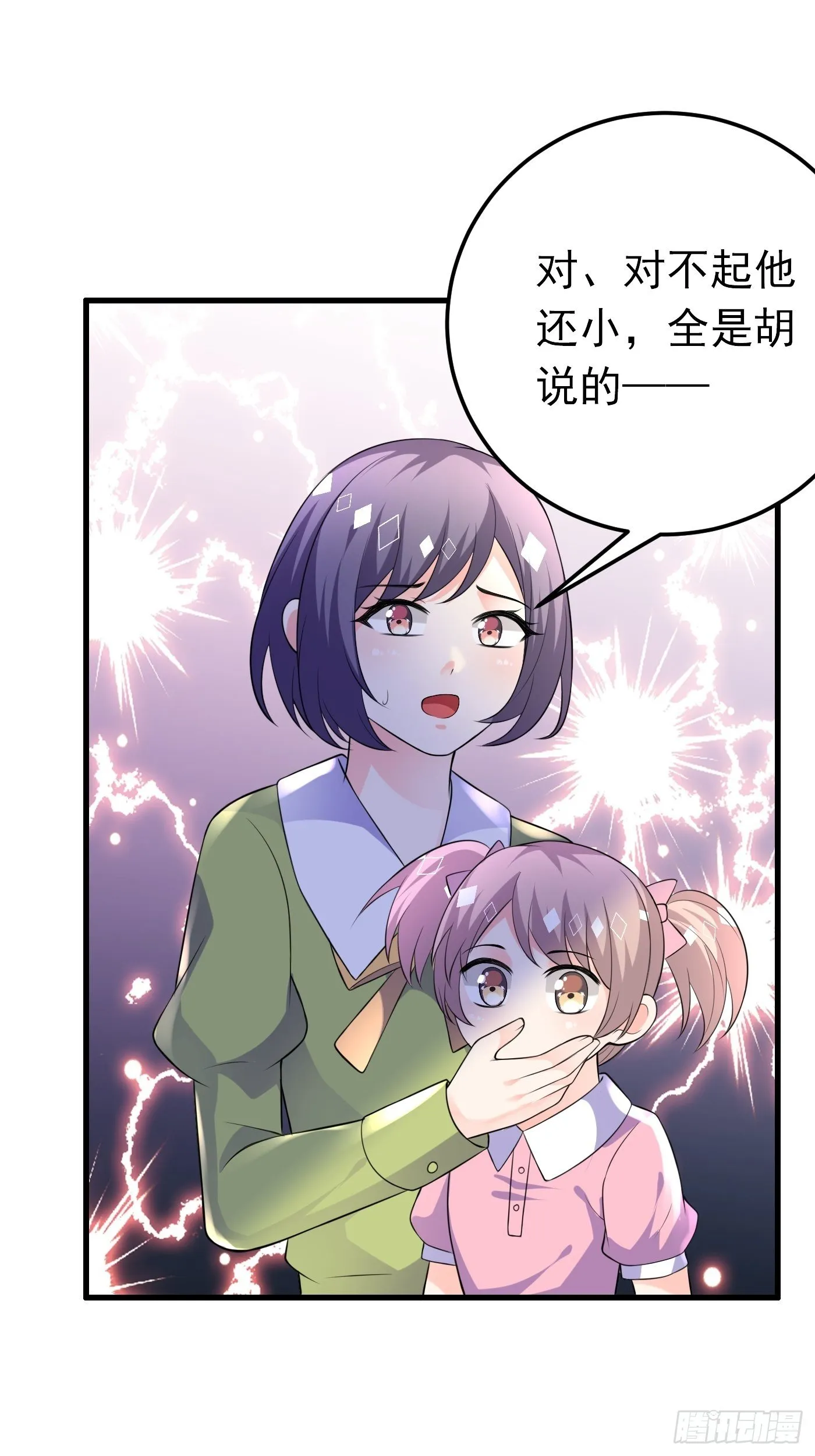 38话 公主初进城 第3页