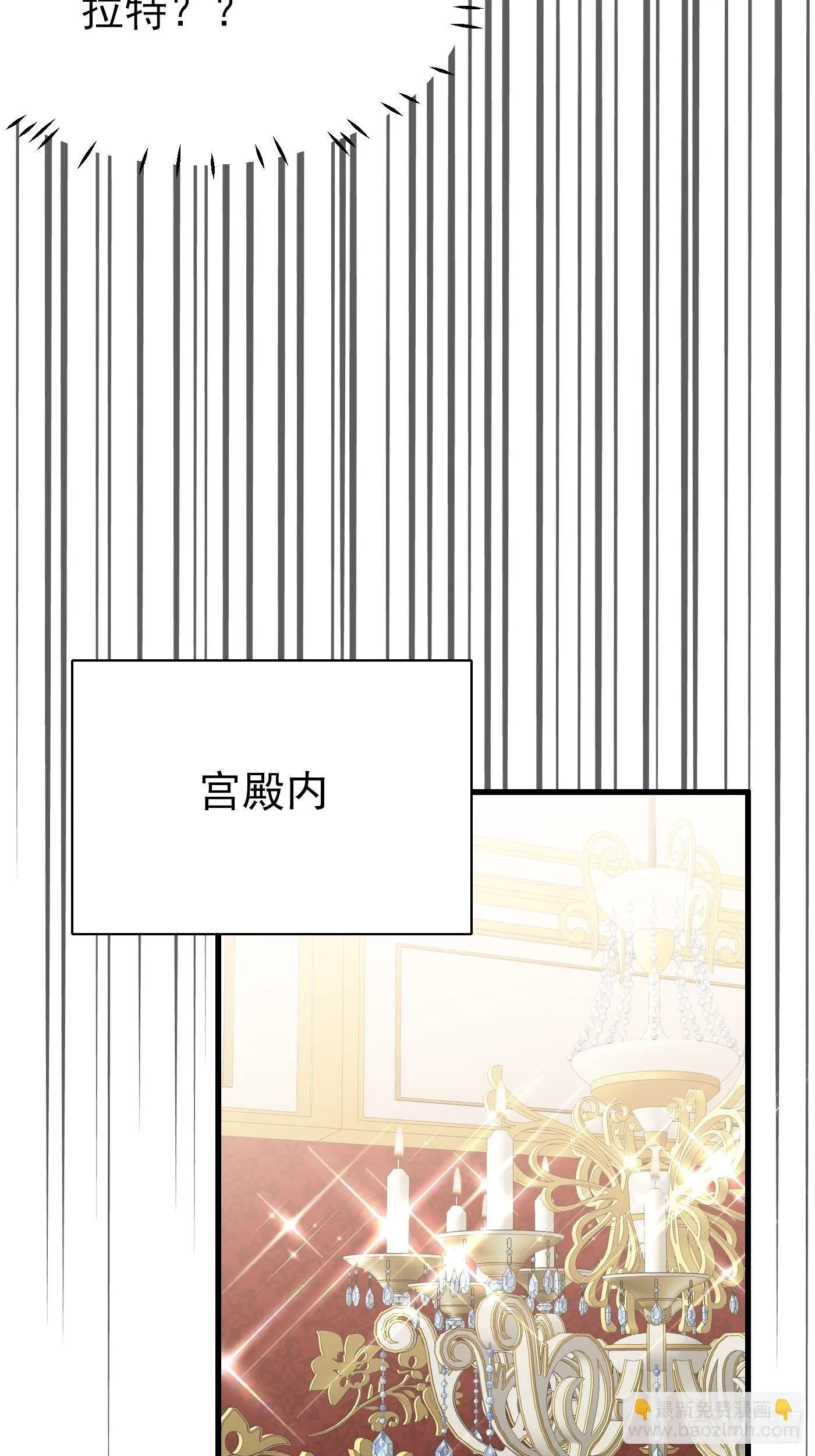 38话 公主初进城 第6页