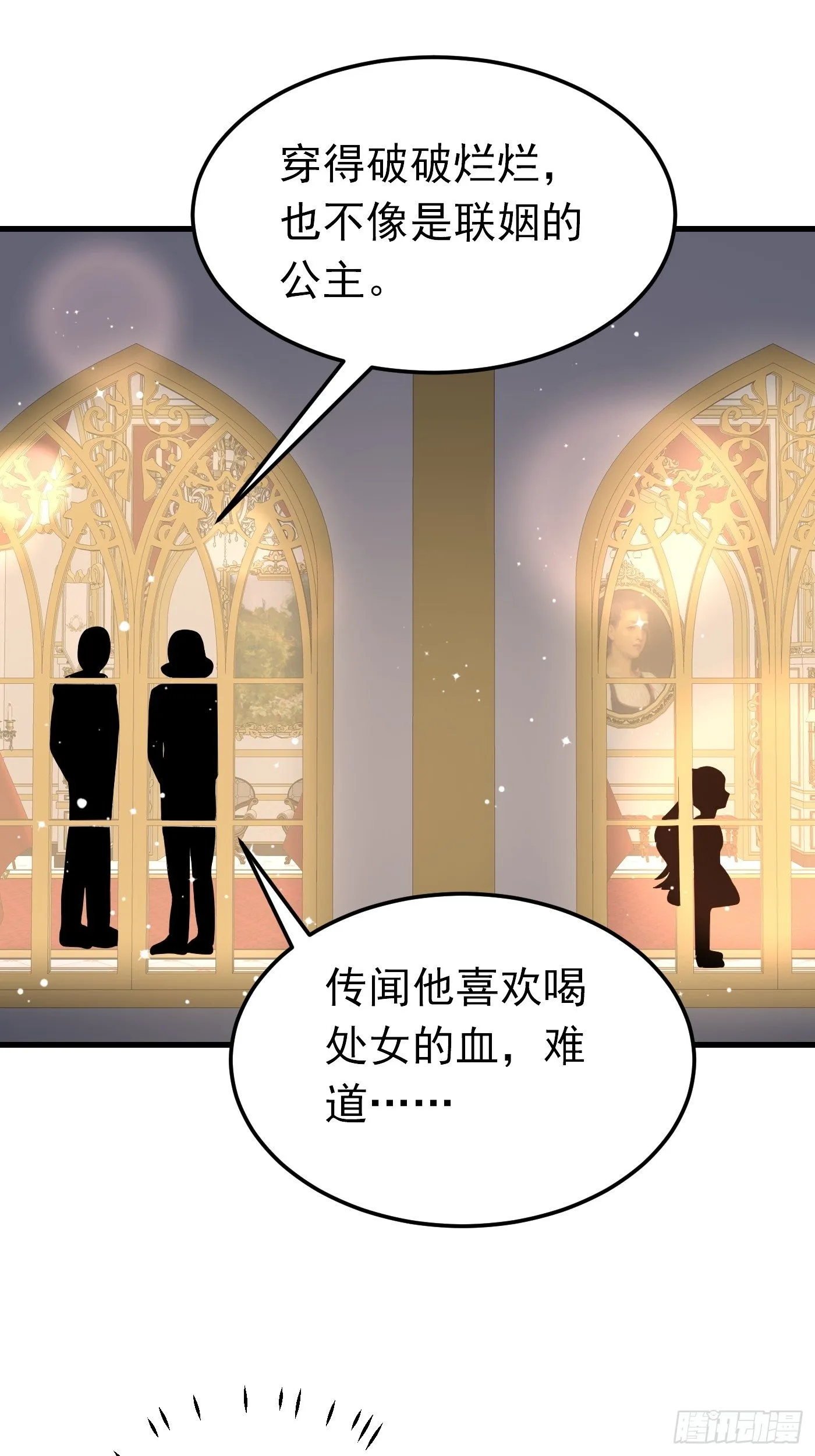 38话 公主初进城 第15页