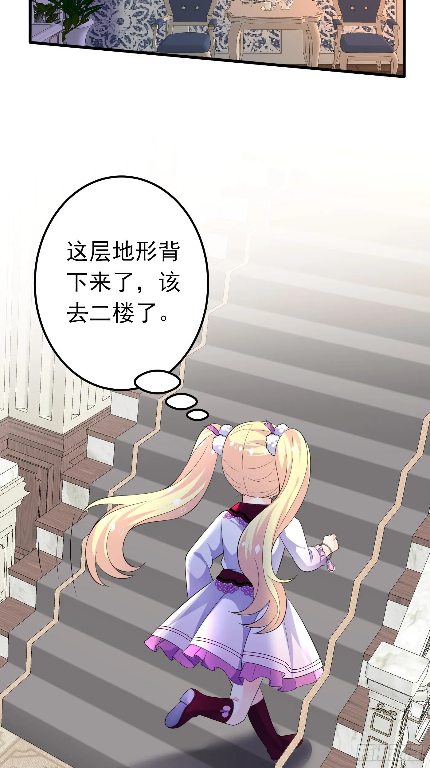 38话 公主初进城 第28页
