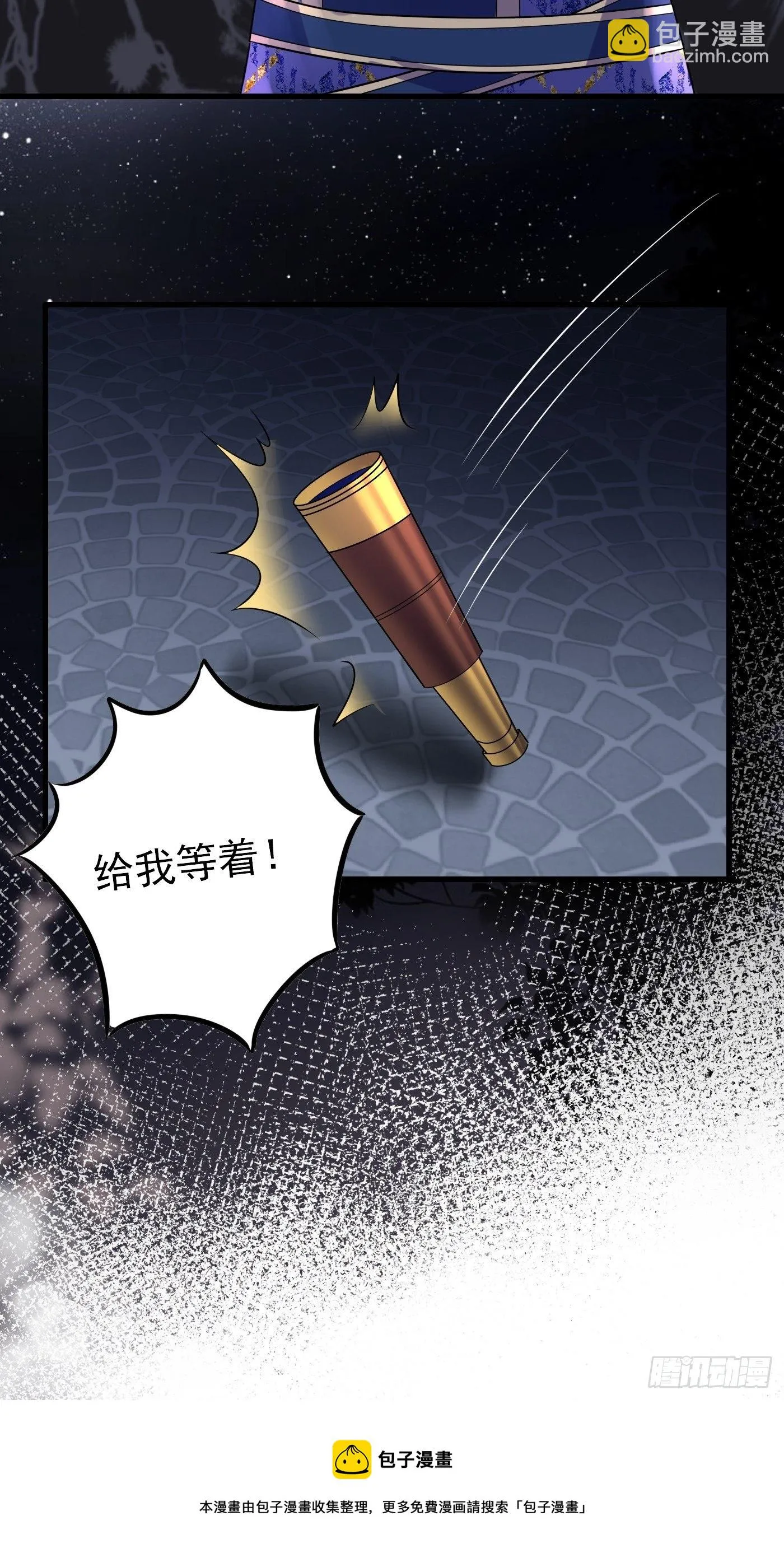 38话 公主初进城 第38页