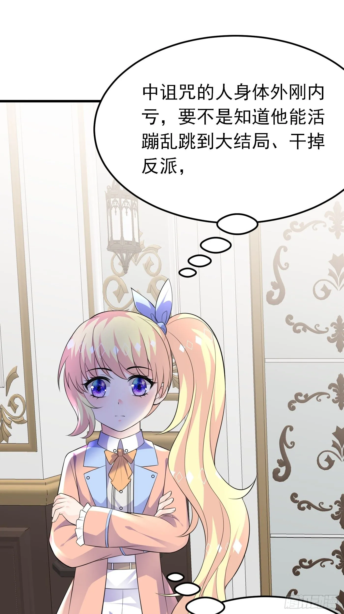 40话 城堡危机四伏 第3页