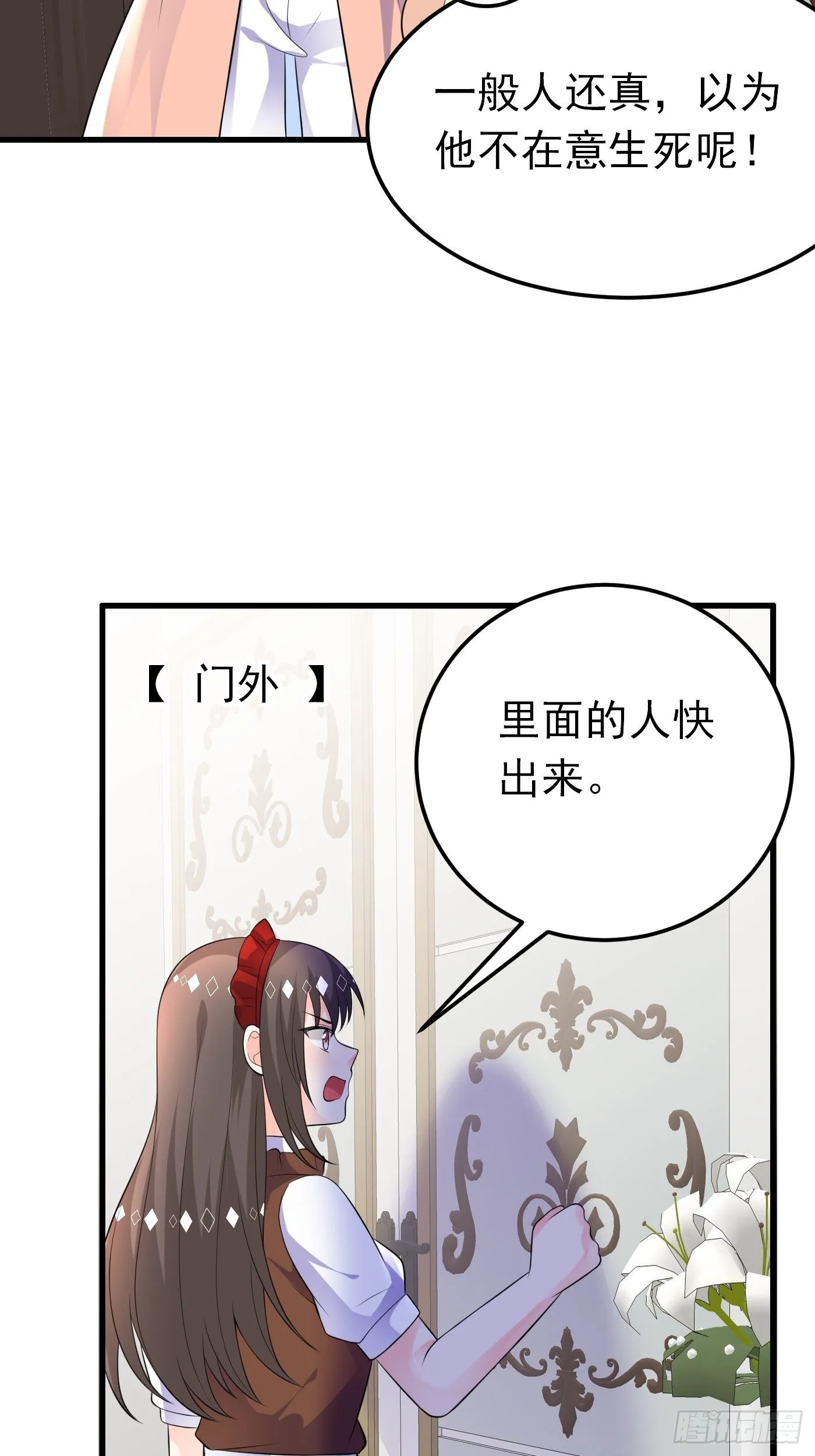 40话 城堡危机四伏 第4页