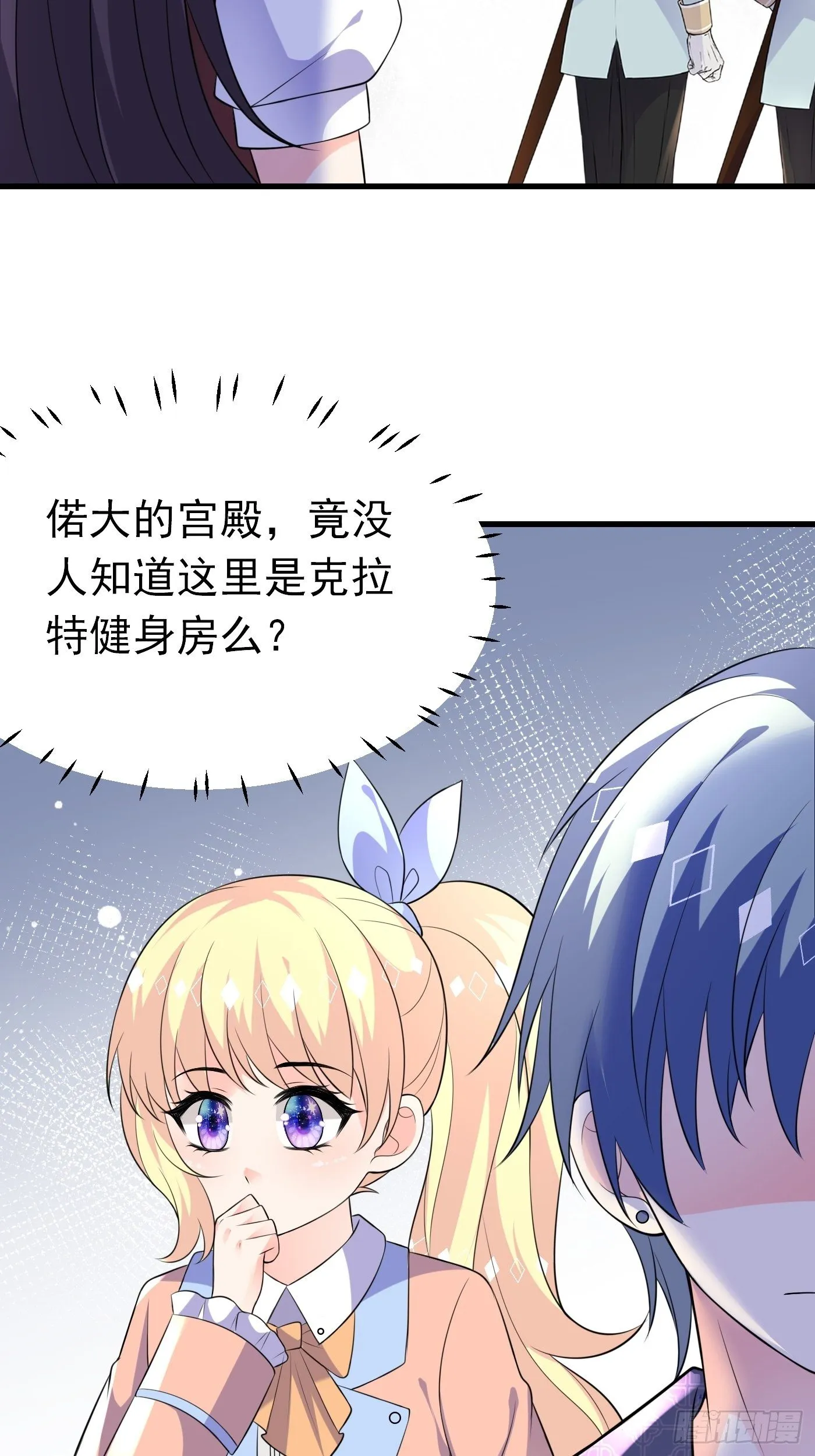 40话 城堡危机四伏 第12页