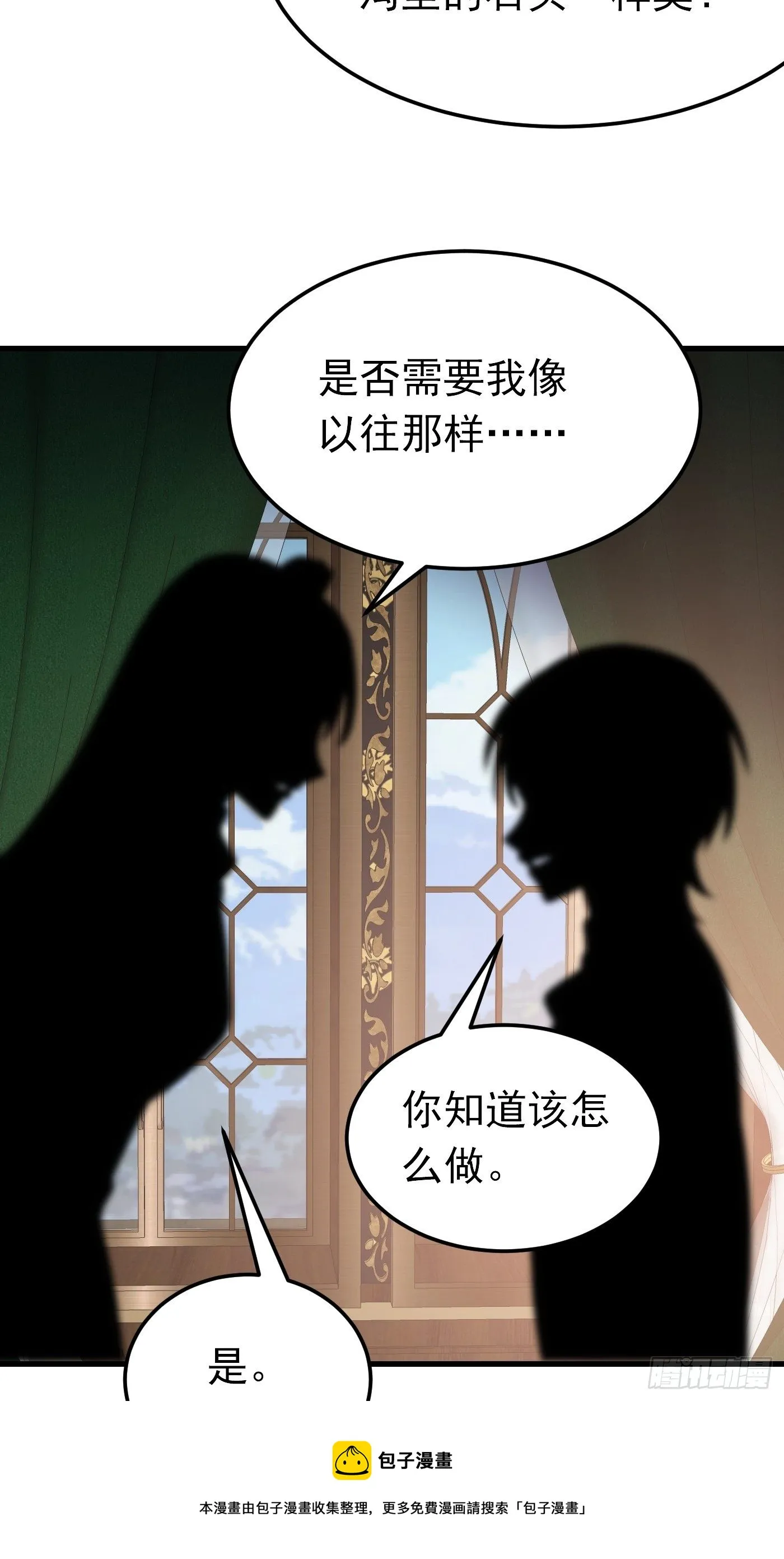40话 城堡危机四伏 第17页
