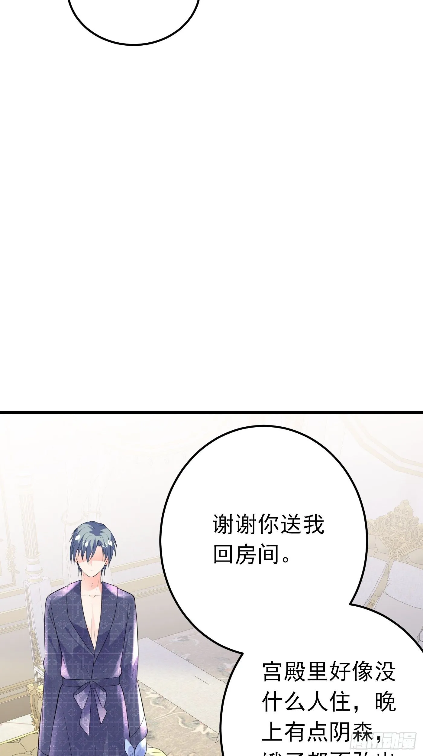 40话 城堡危机四伏 第18页