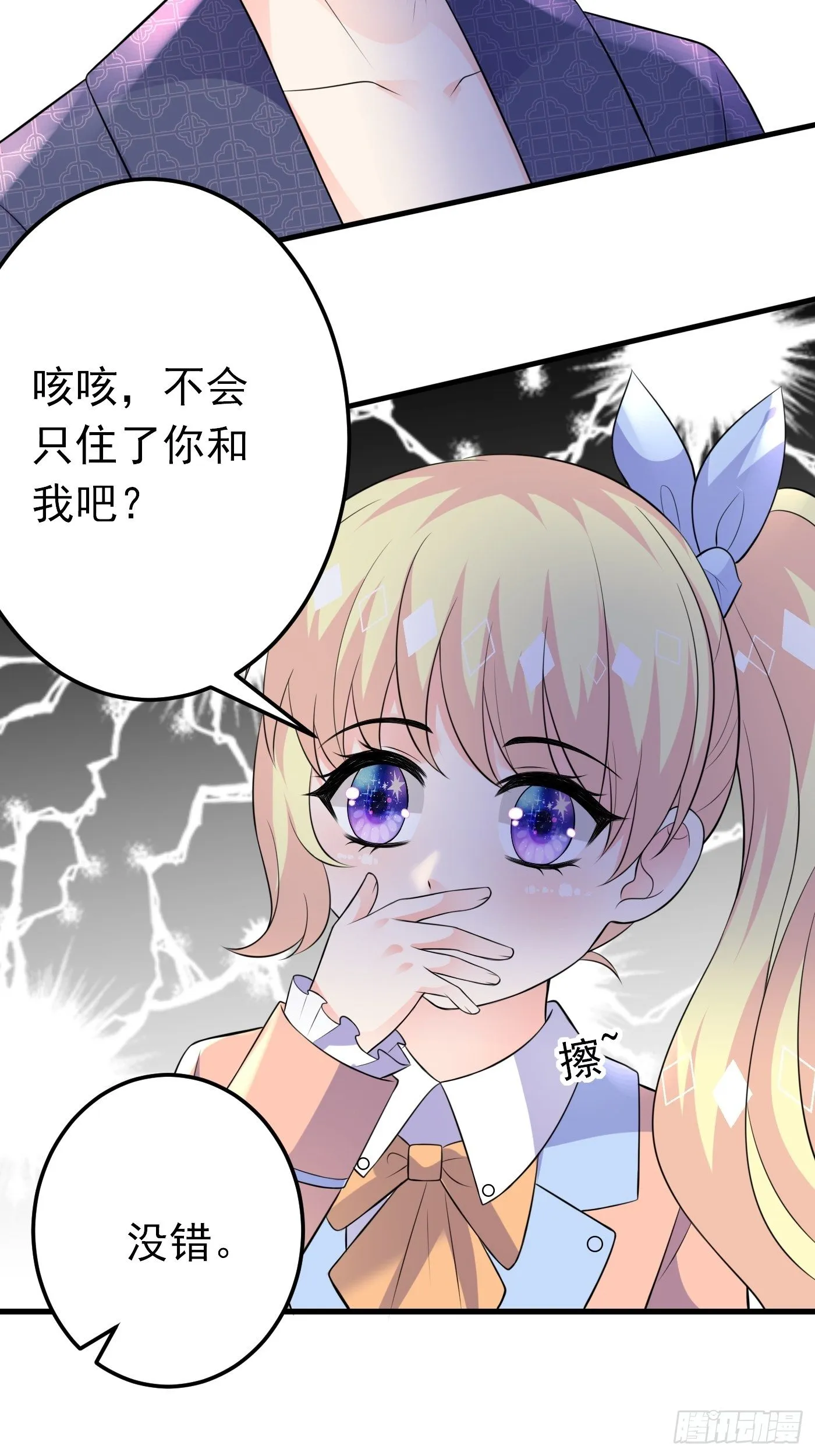 40话 城堡危机四伏 第20页