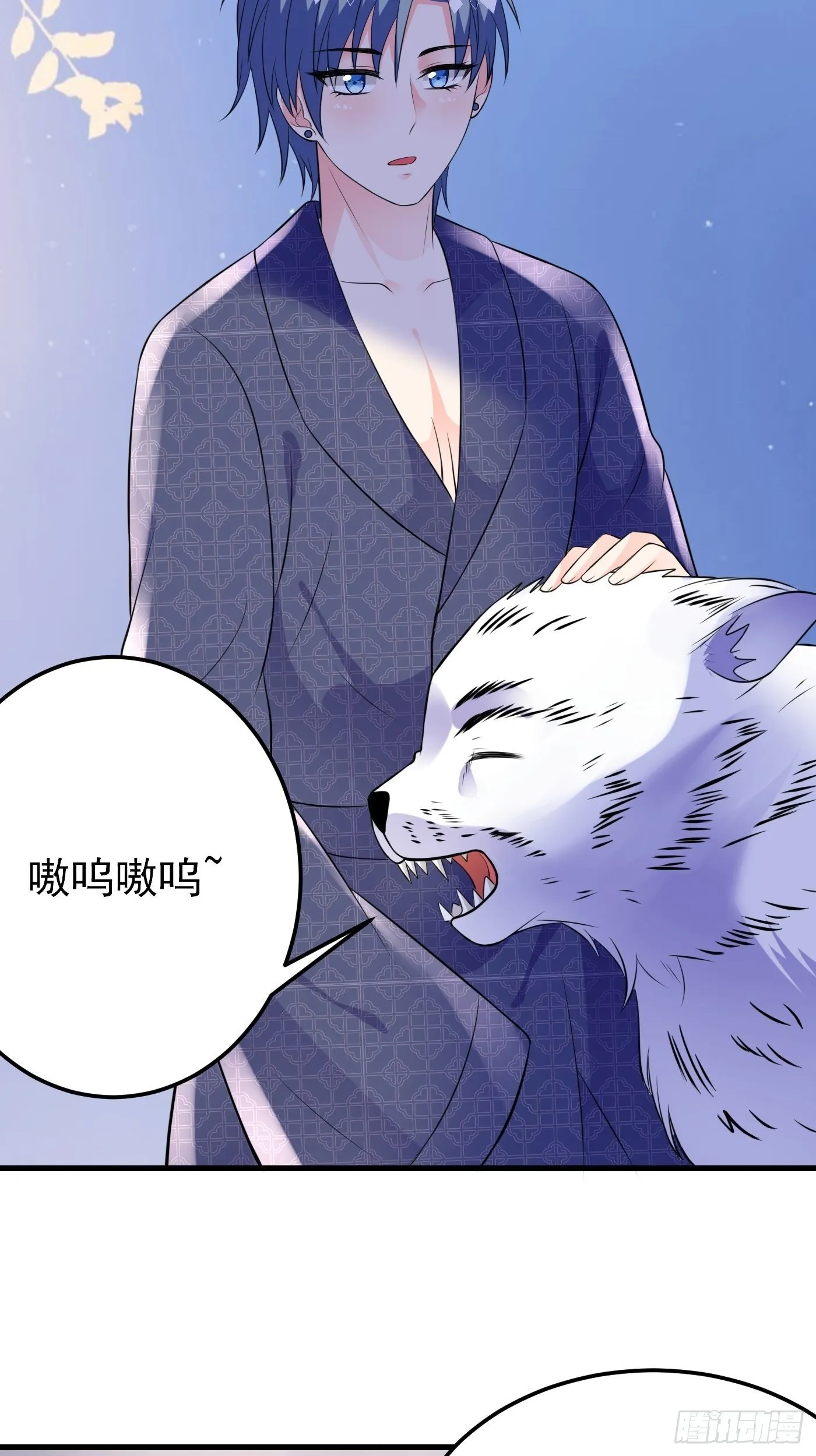 40话 城堡危机四伏 第31页