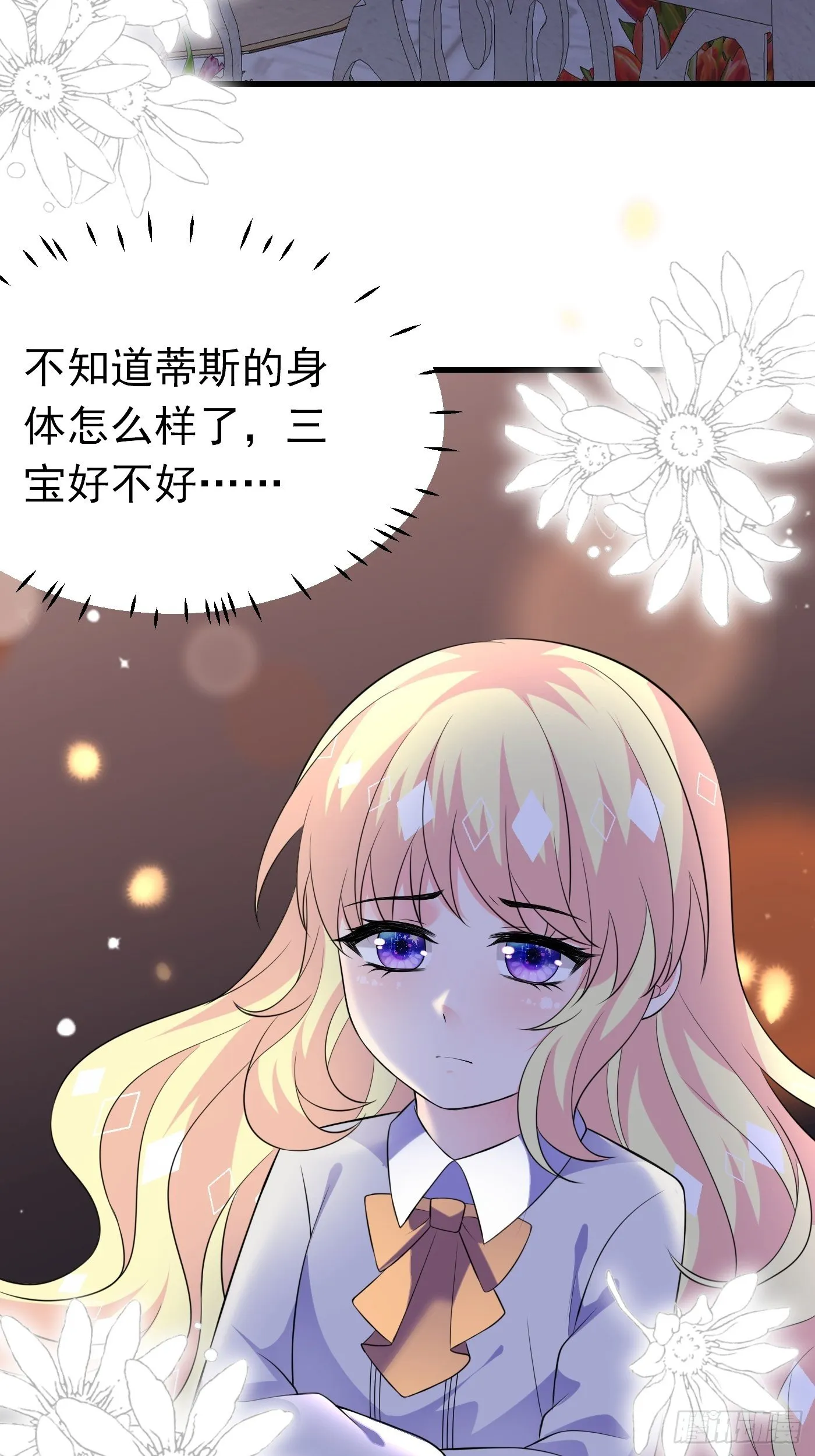 40话 城堡危机四伏 第34页