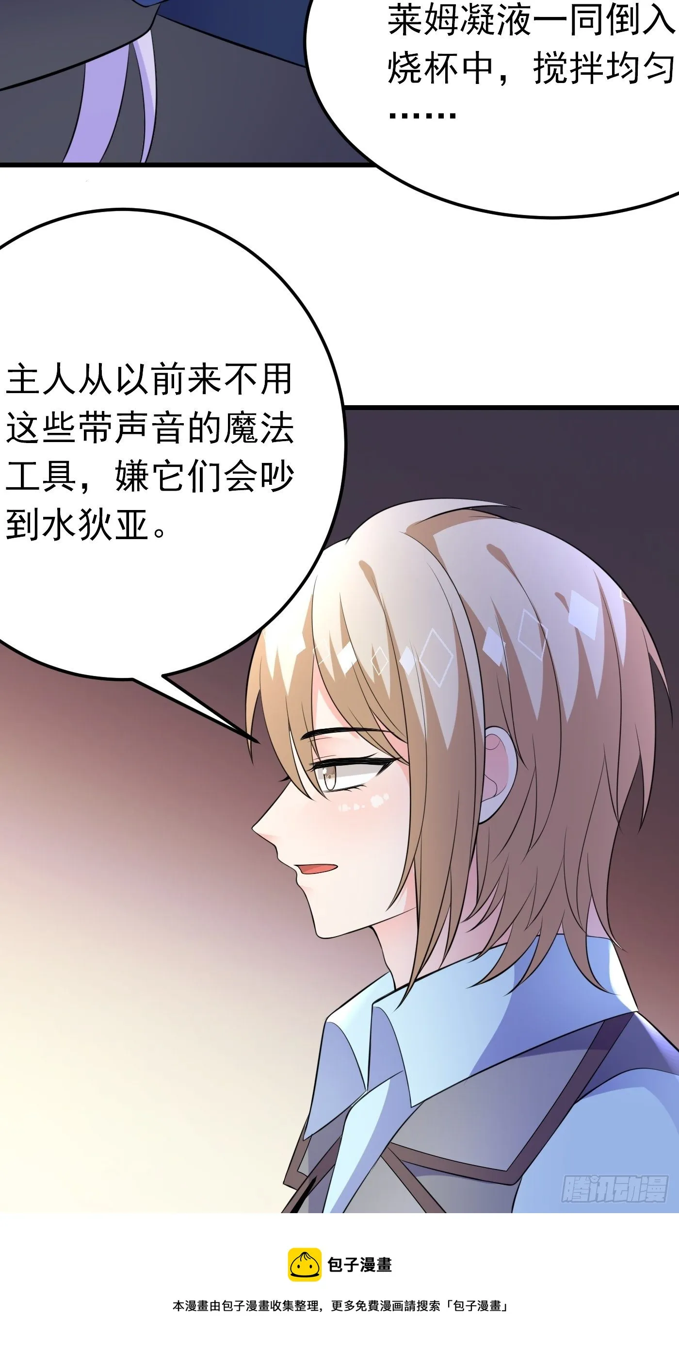 40话 城堡危机四伏 第37页