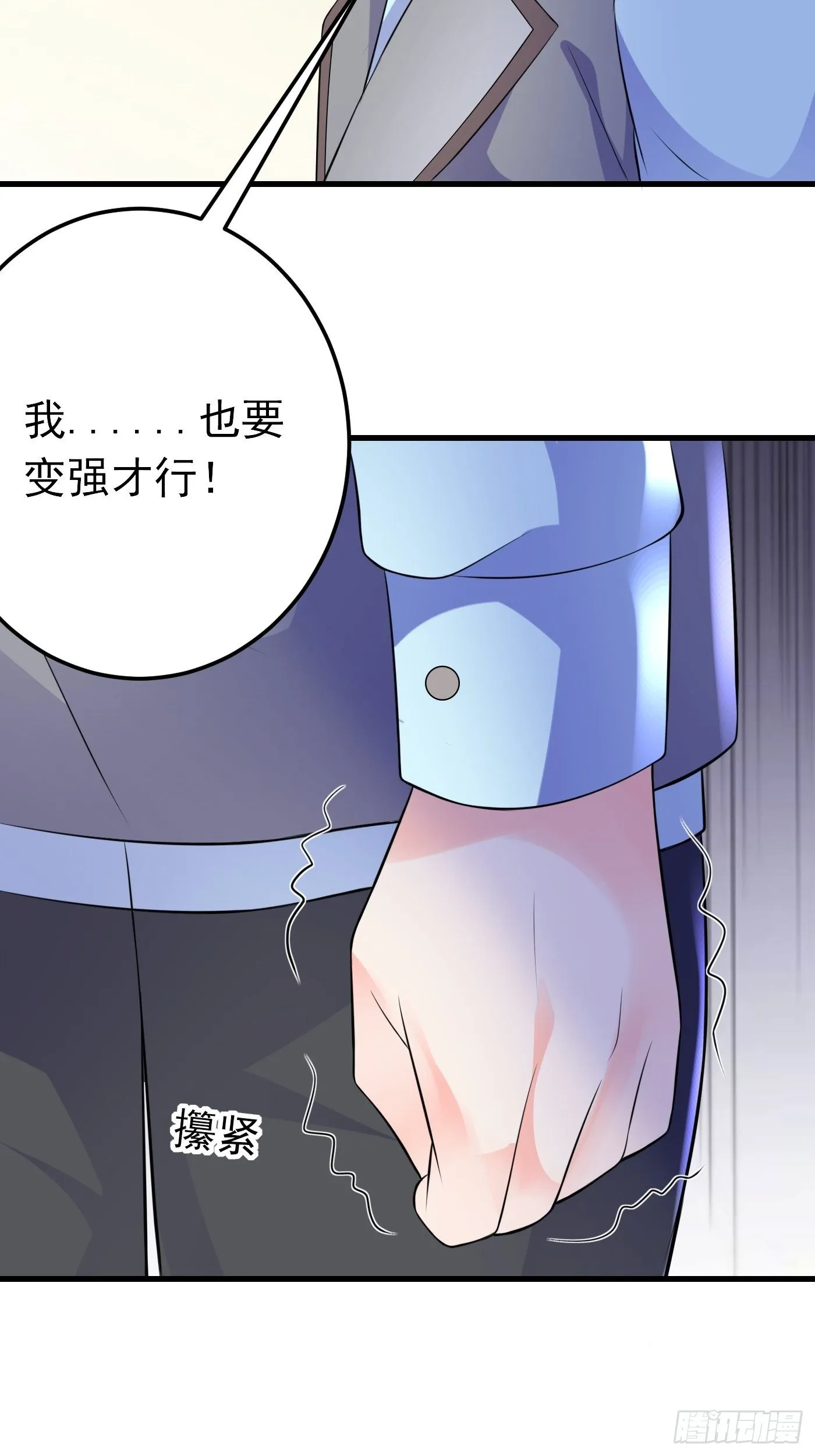 40话 城堡危机四伏 第38页