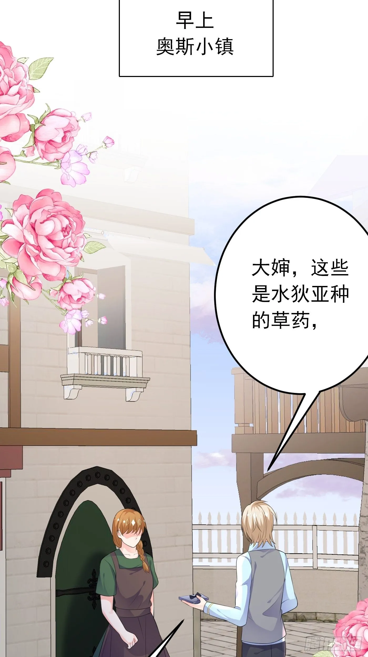 41话 和王子殿下“爱”的证据 第4页