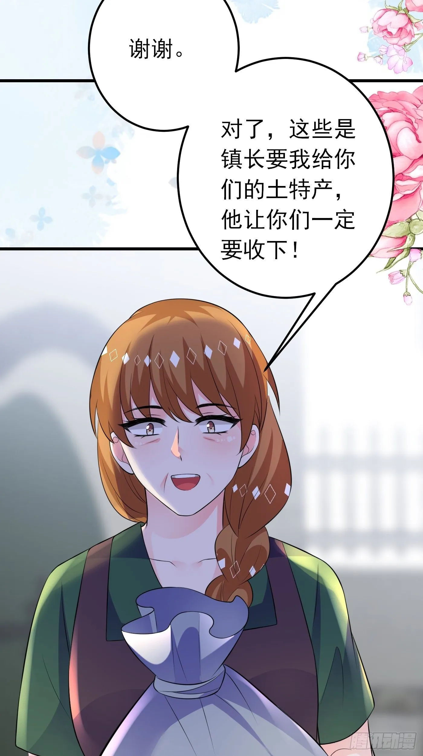 41话 和王子殿下“爱”的证据 第6页