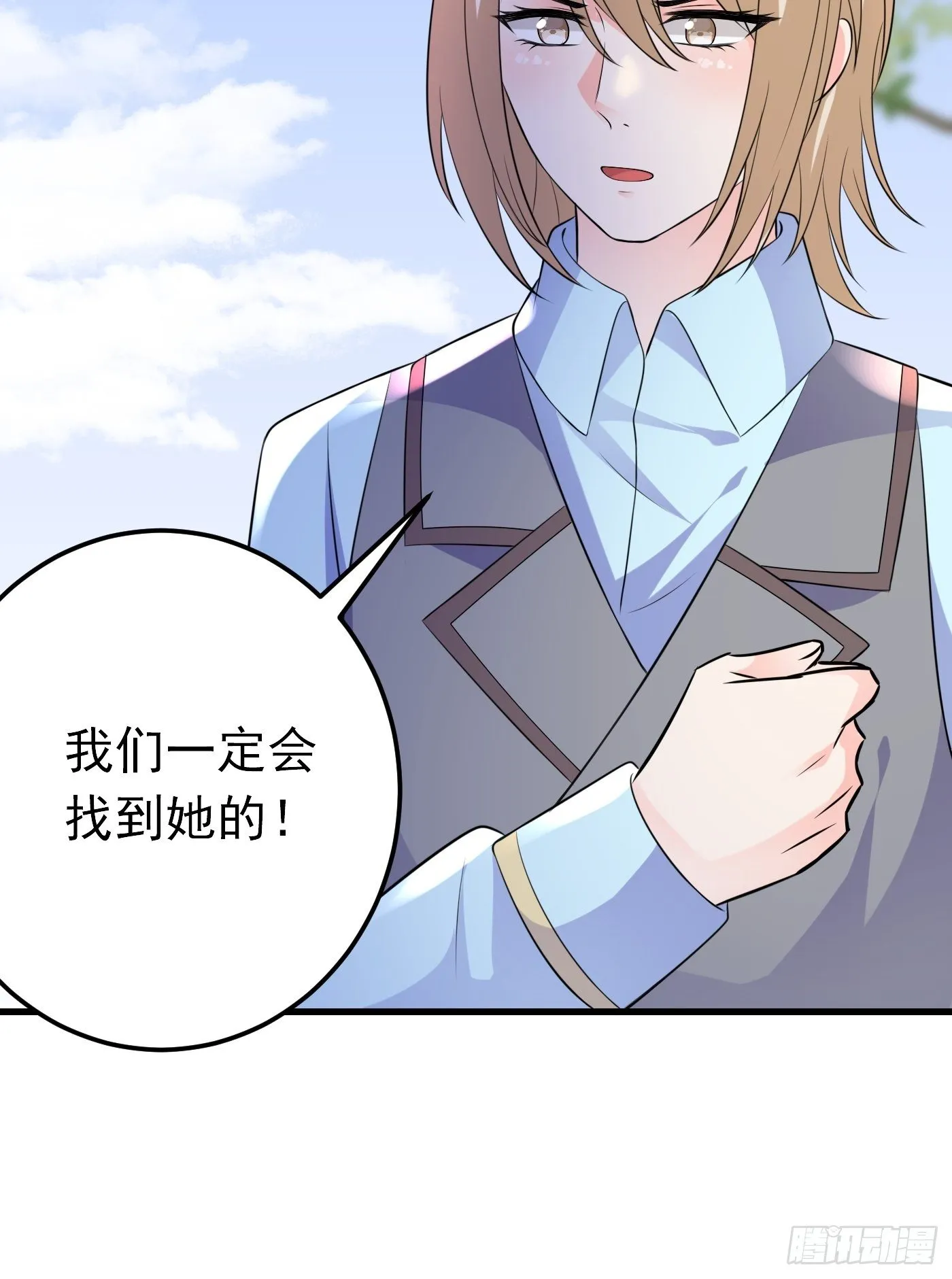 41话 和王子殿下“爱”的证据 第8页