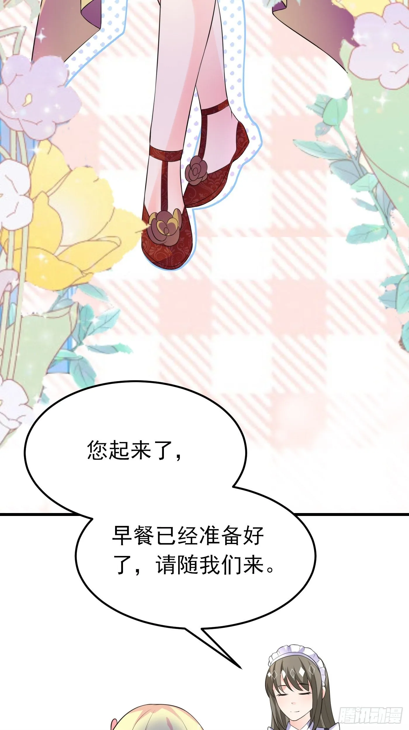 41话 和王子殿下“爱”的证据 第11页