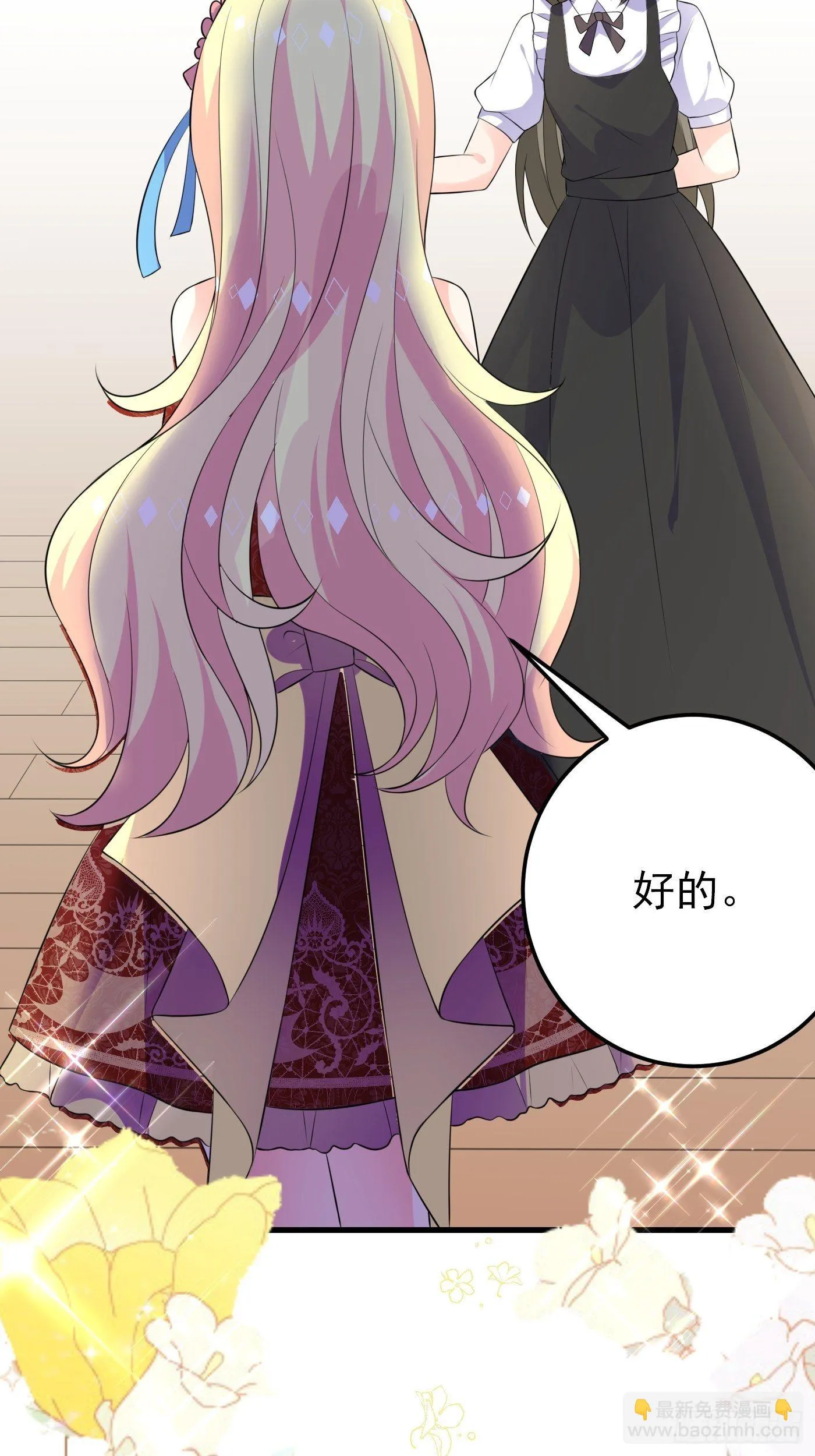41话 和王子殿下“爱”的证据 第12页
