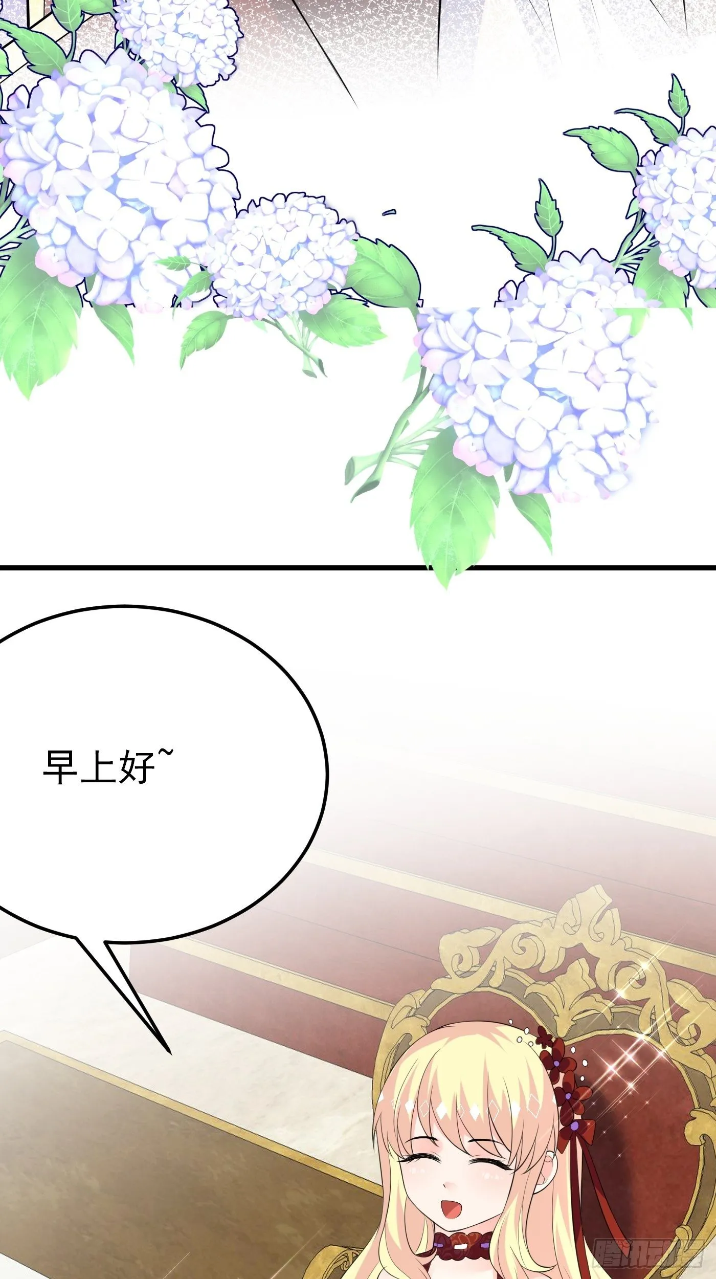 41话 和王子殿下“爱”的证据 第18页